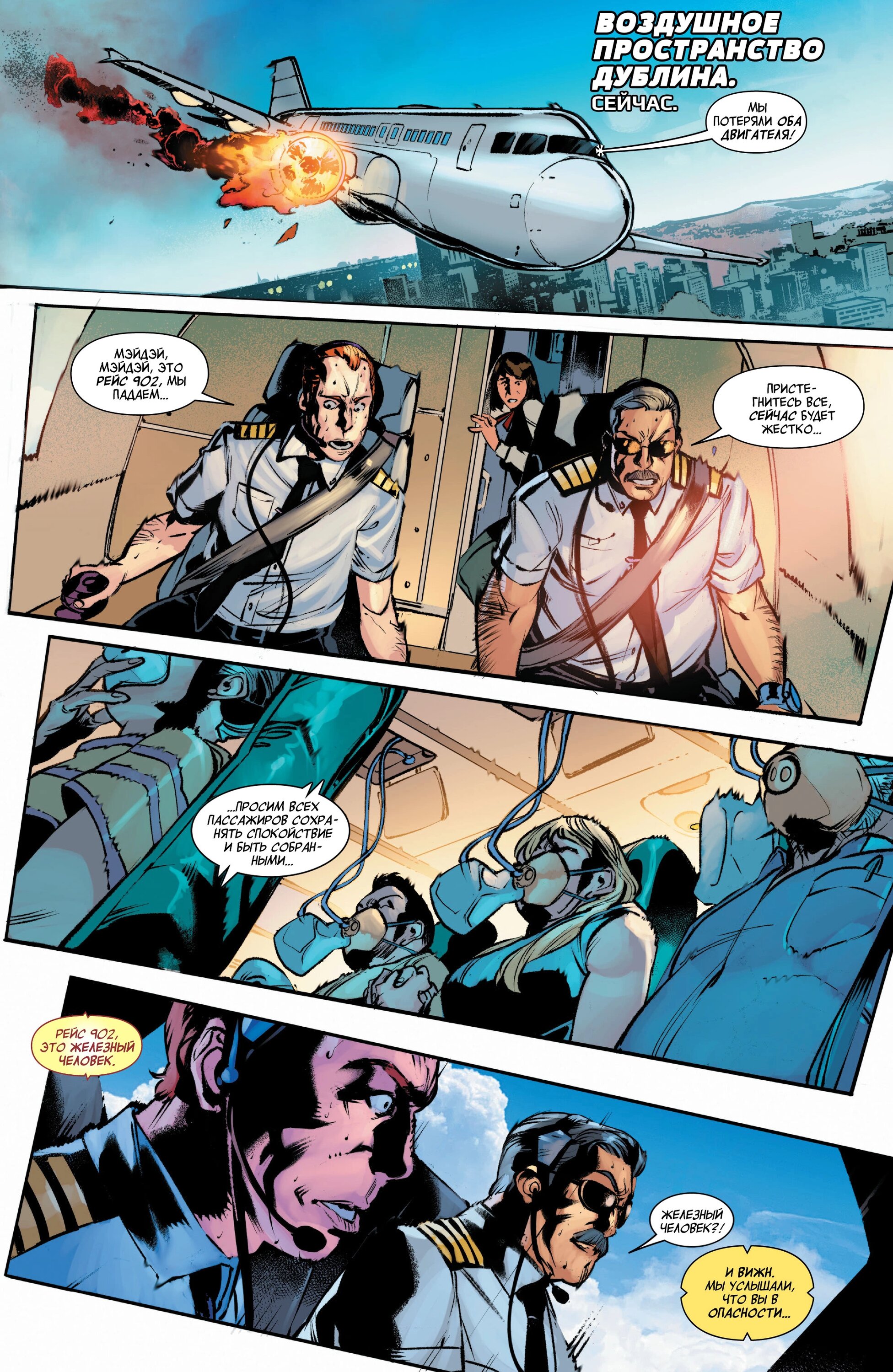 Read Avengers Vol 9 Мстители том 9 Manga Online