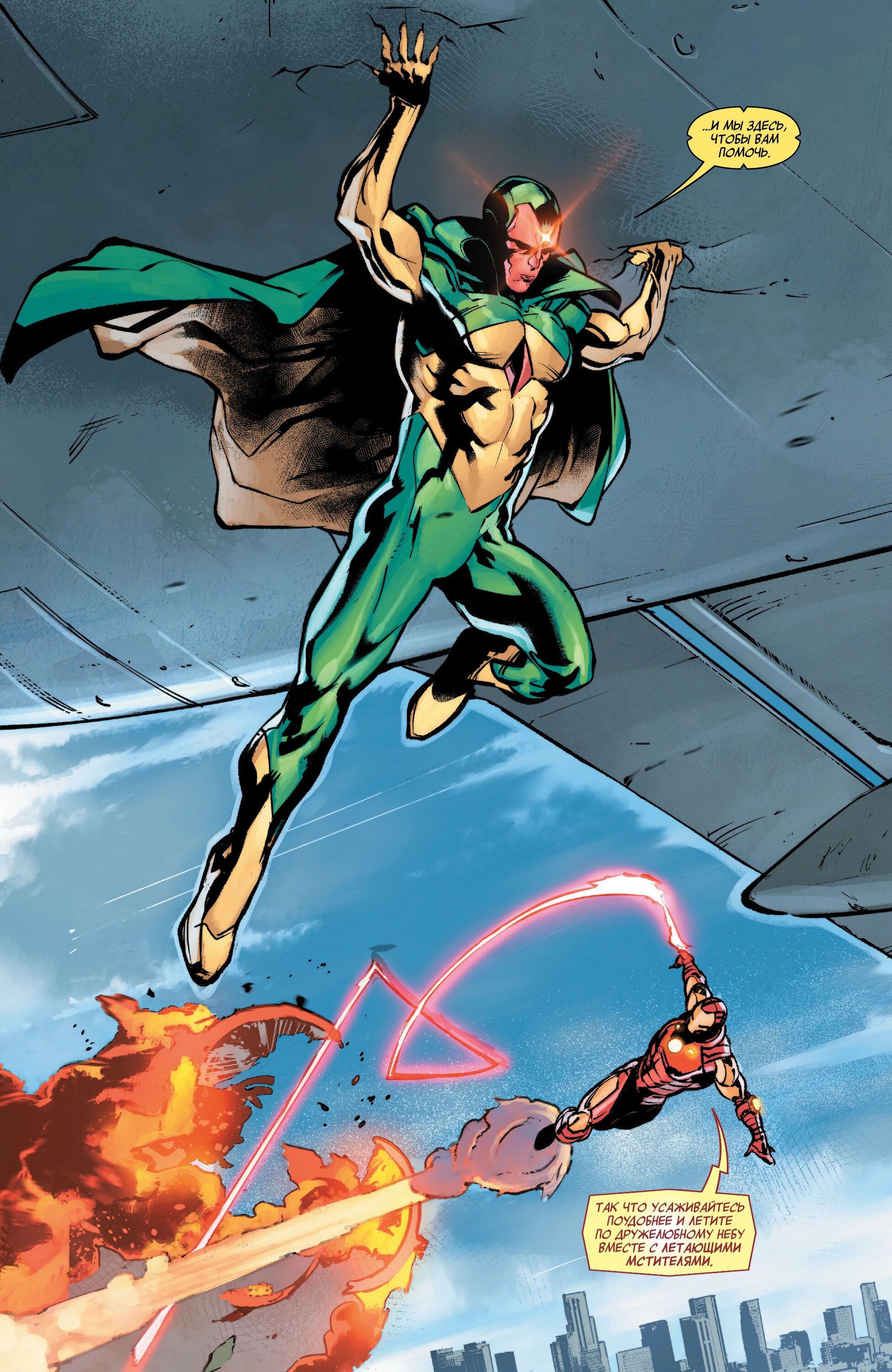 Read Avengers Vol 9 Мстители том 9 Manga Online