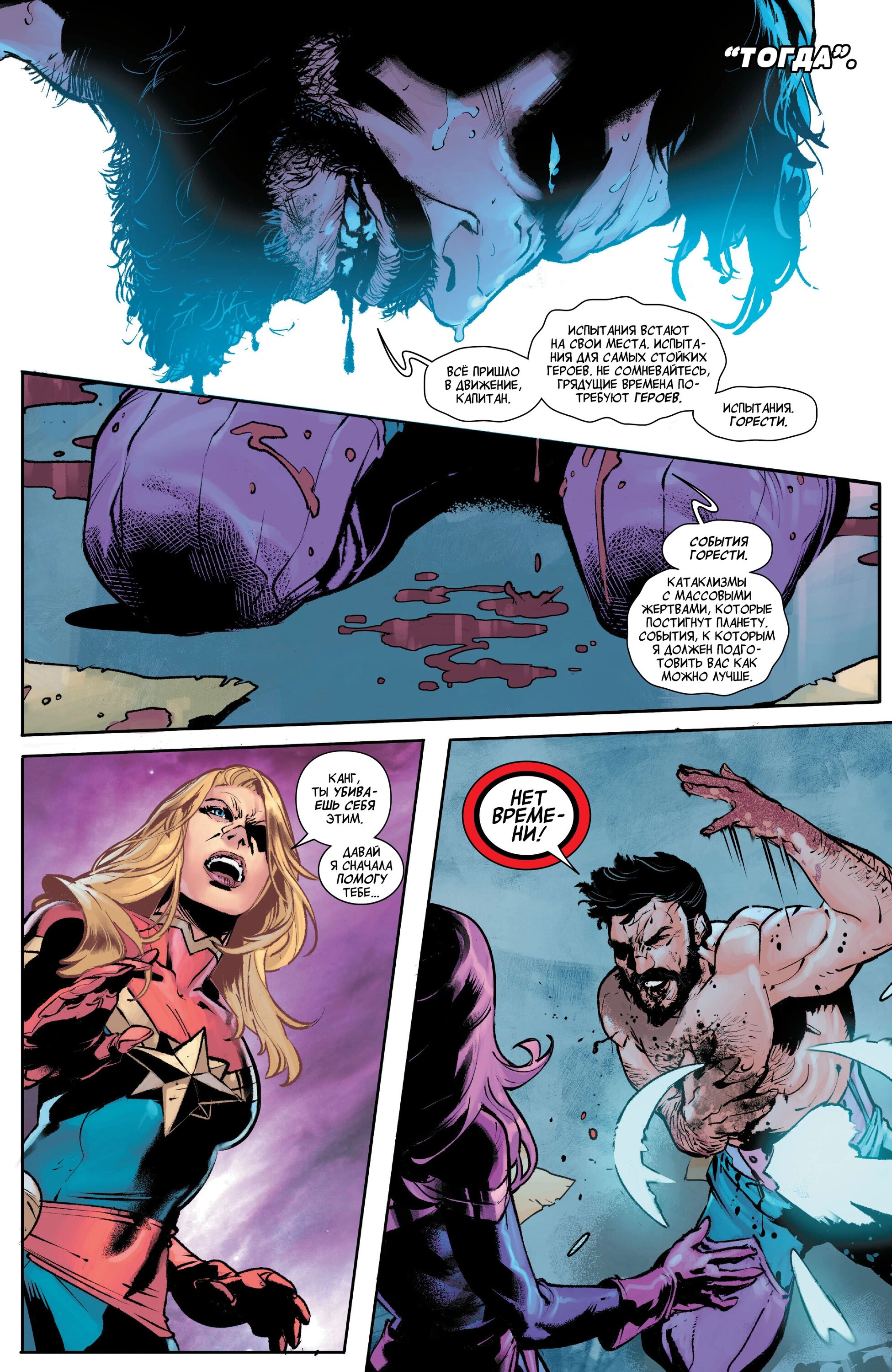 Read Avengers Vol 9 Мстители том 9 Manga Online