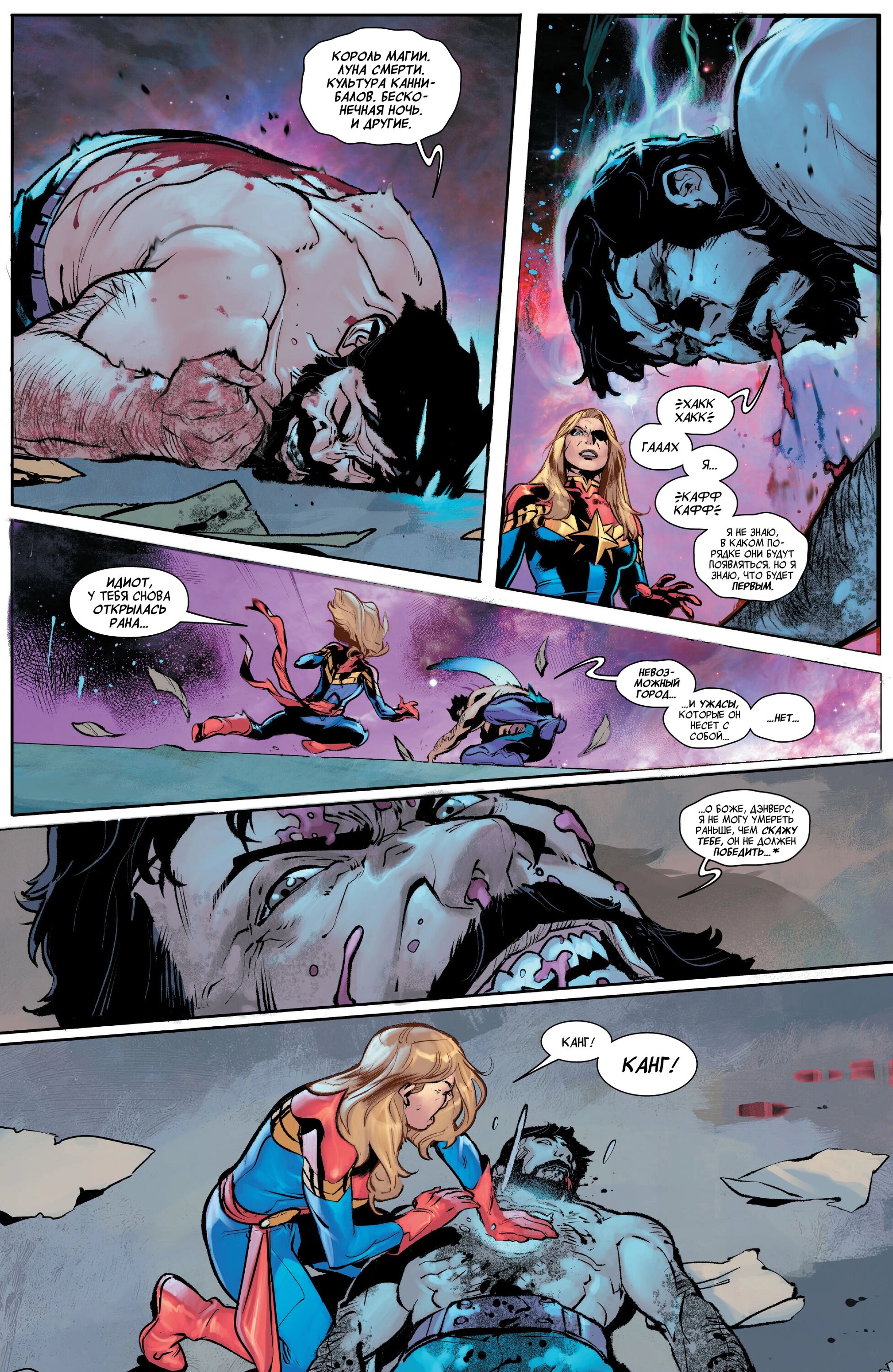 Read Avengers Vol 9 Мстители том 9 Manga Online