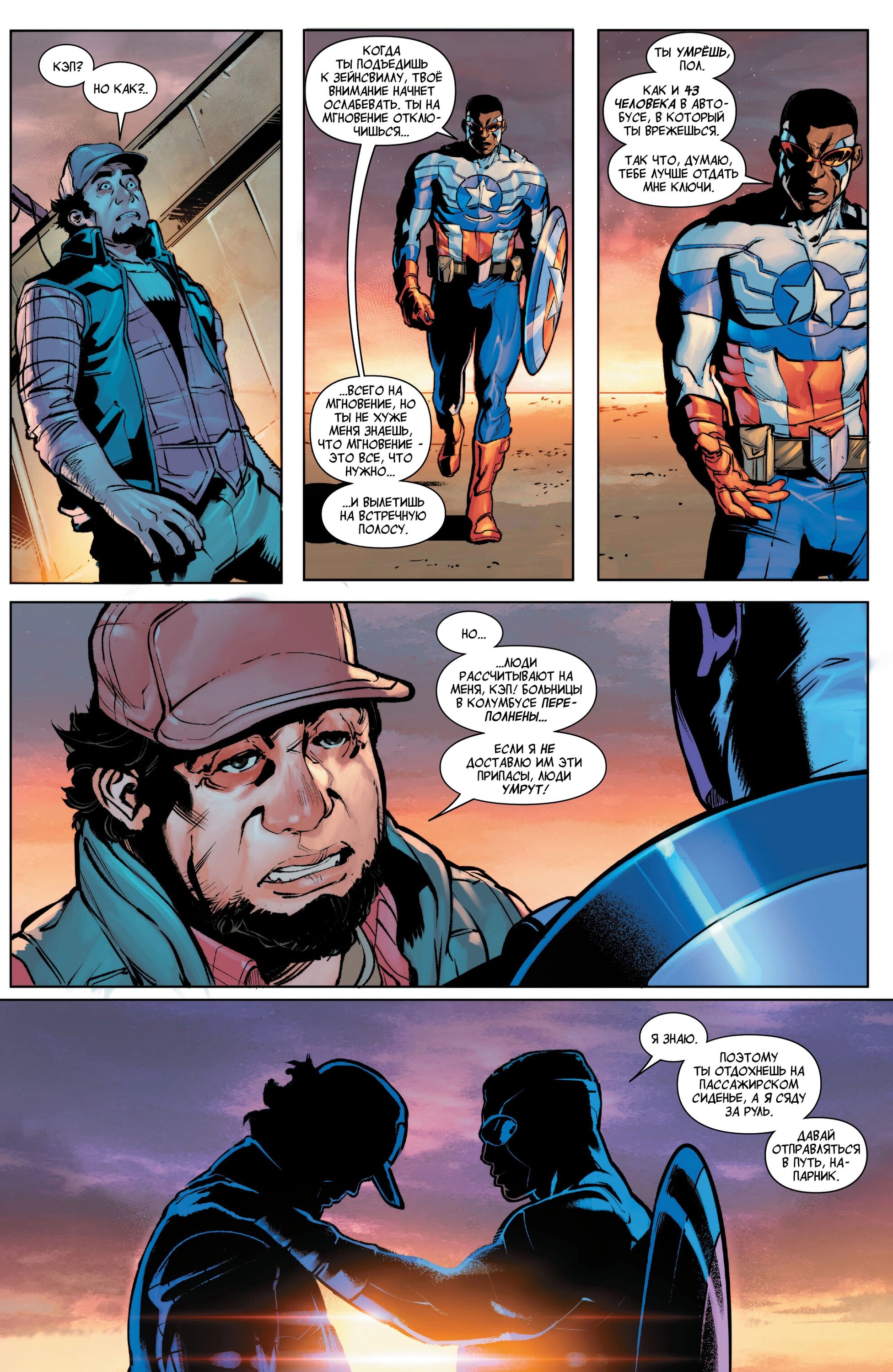 Read Avengers Vol 9 Мстители том 9 Manga Online