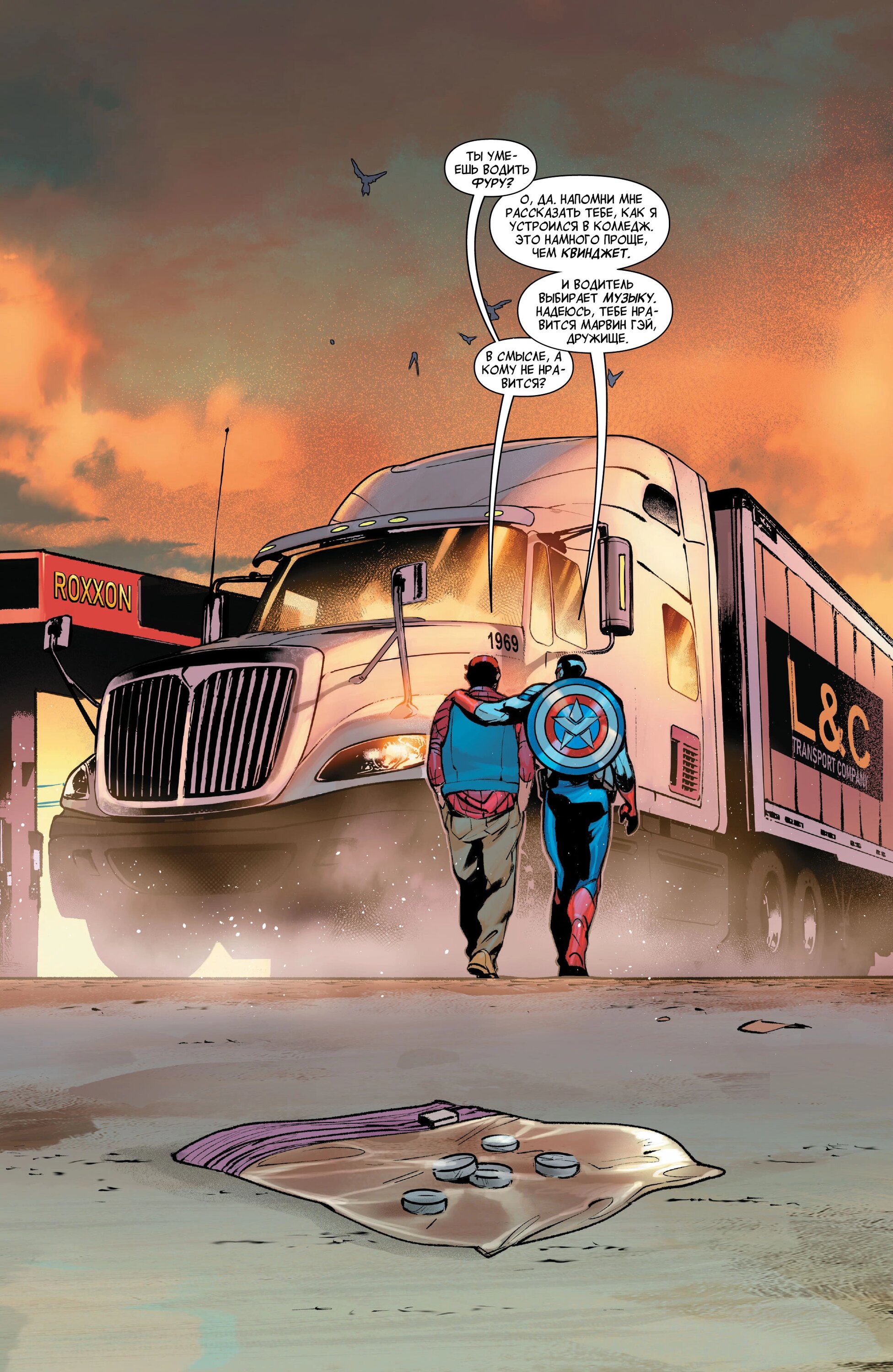 Read Avengers Vol 9 Мстители том 9 Manga Online