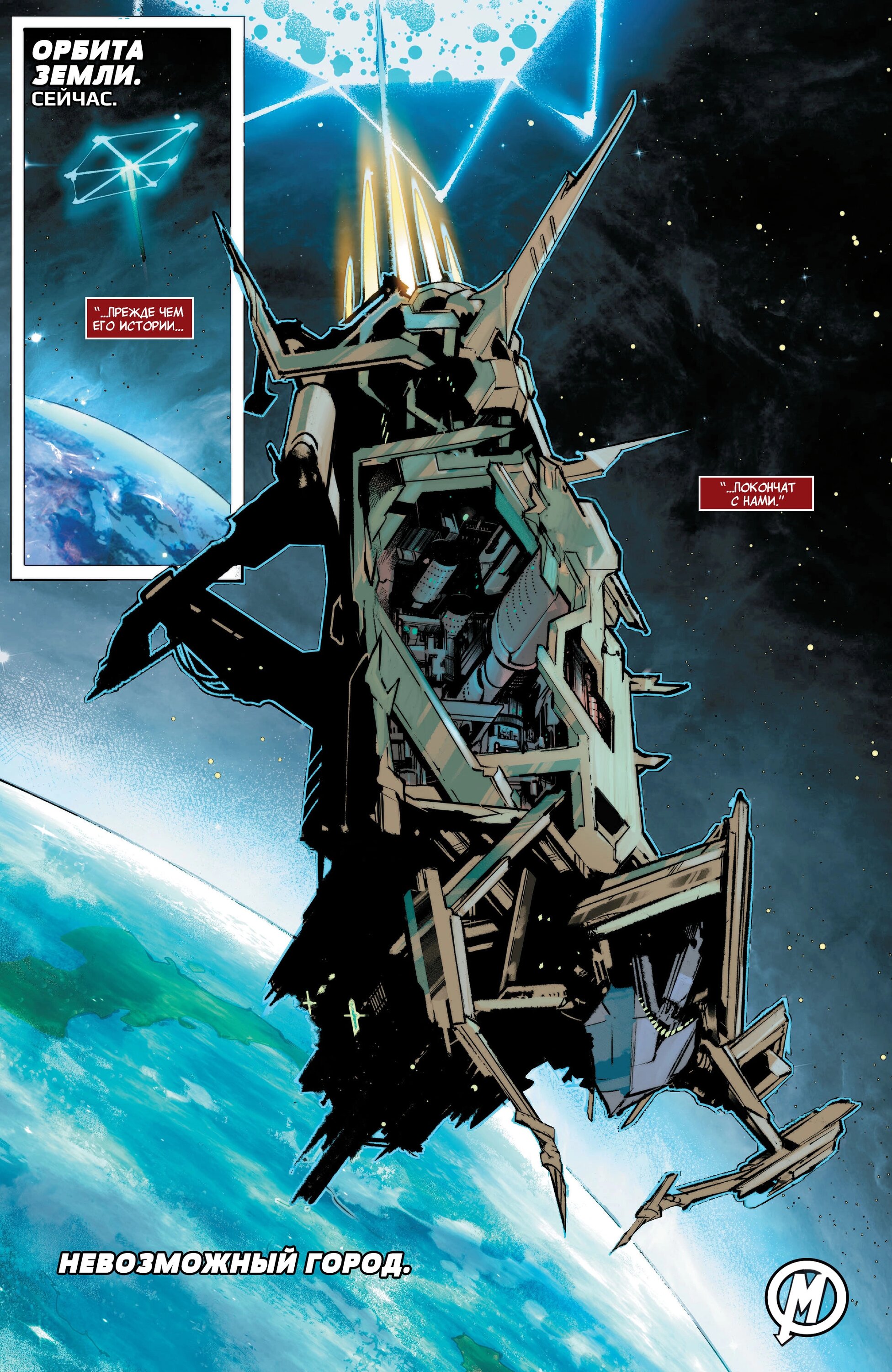 Read Avengers Vol 9 Мстители том 9 Manga Online