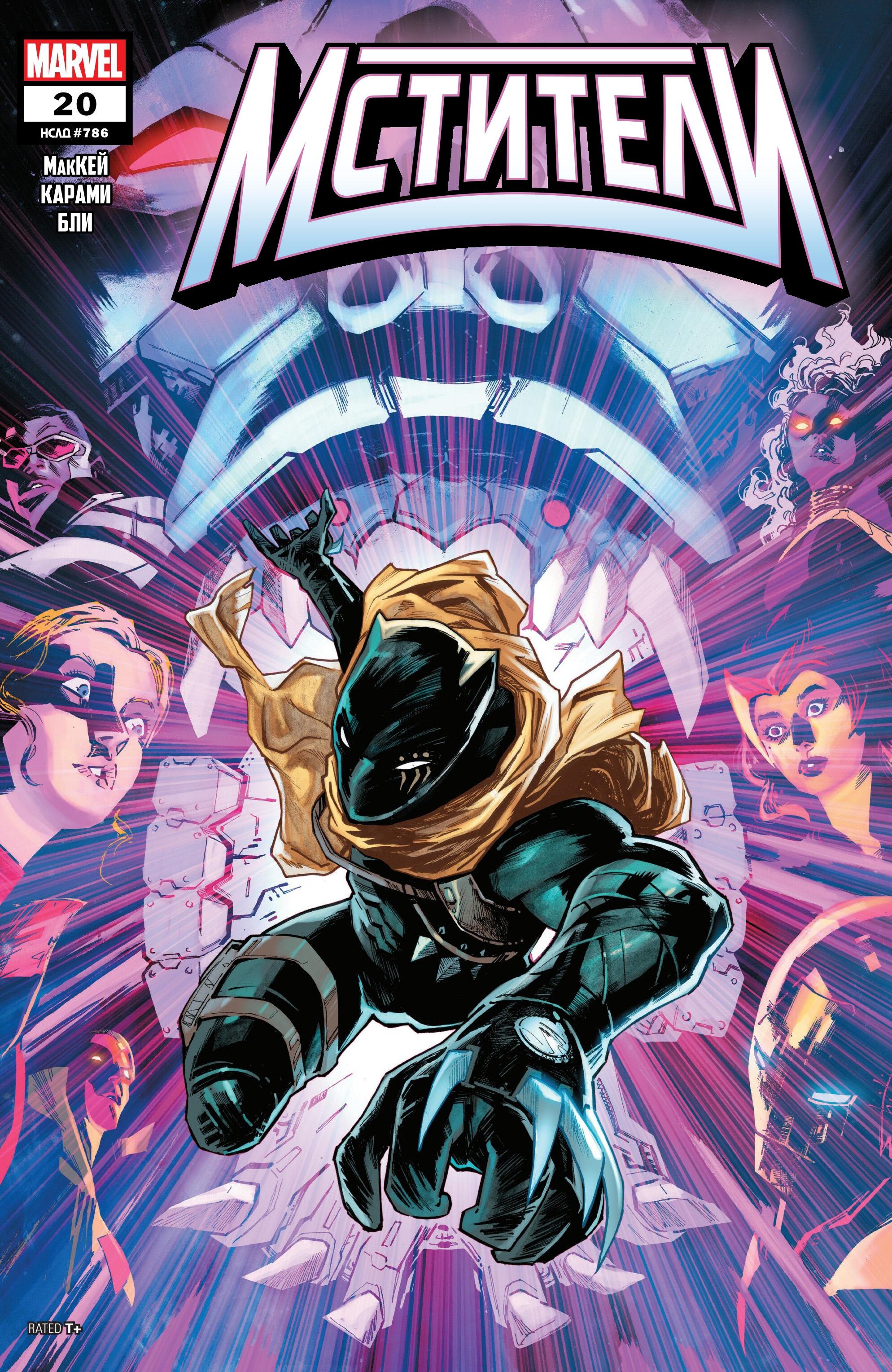 Read Avengers Vol 9 Мстители том 9 Manga Online