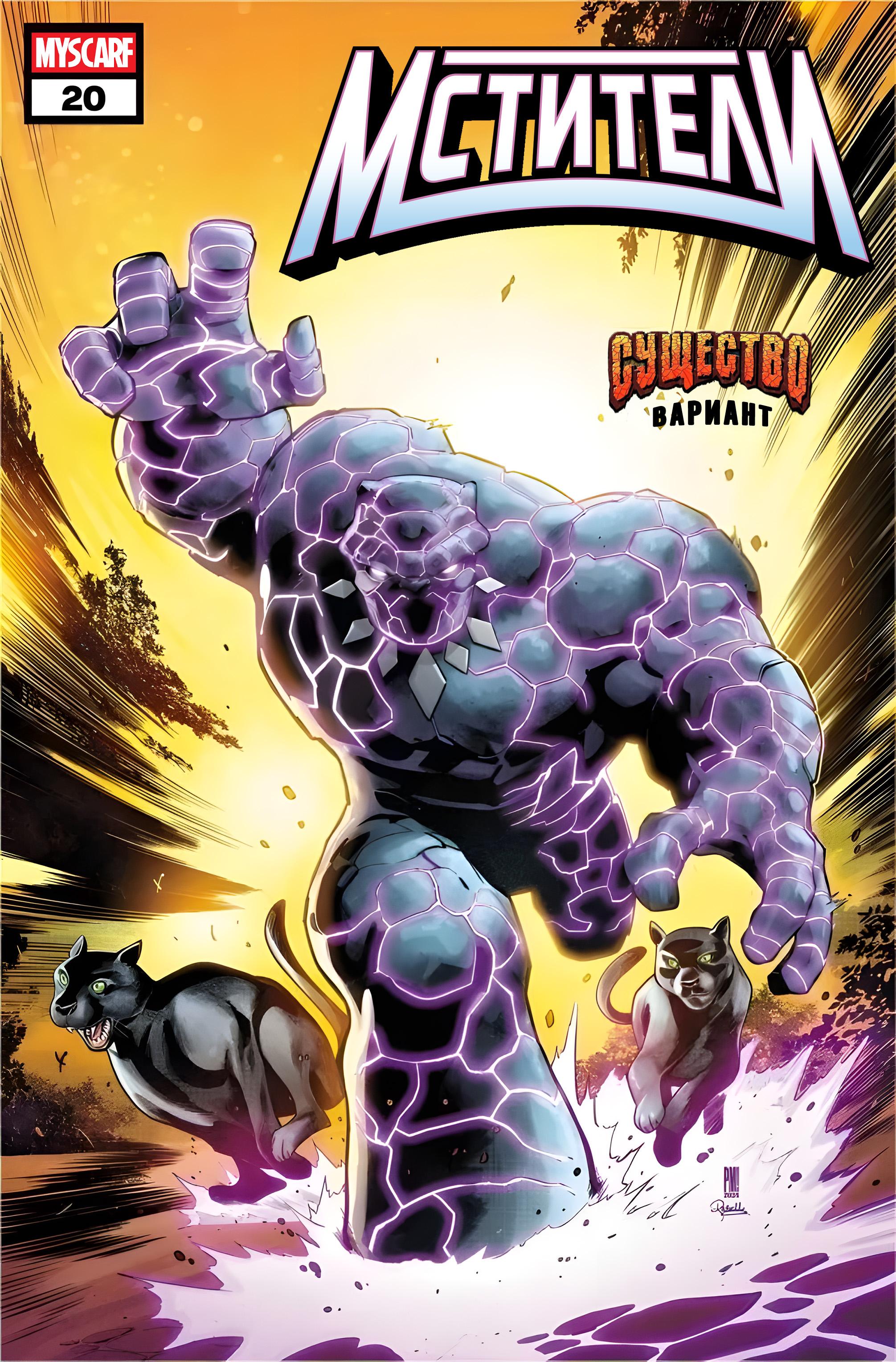 Read Avengers Vol 9 Мстители том 9 Manga Online