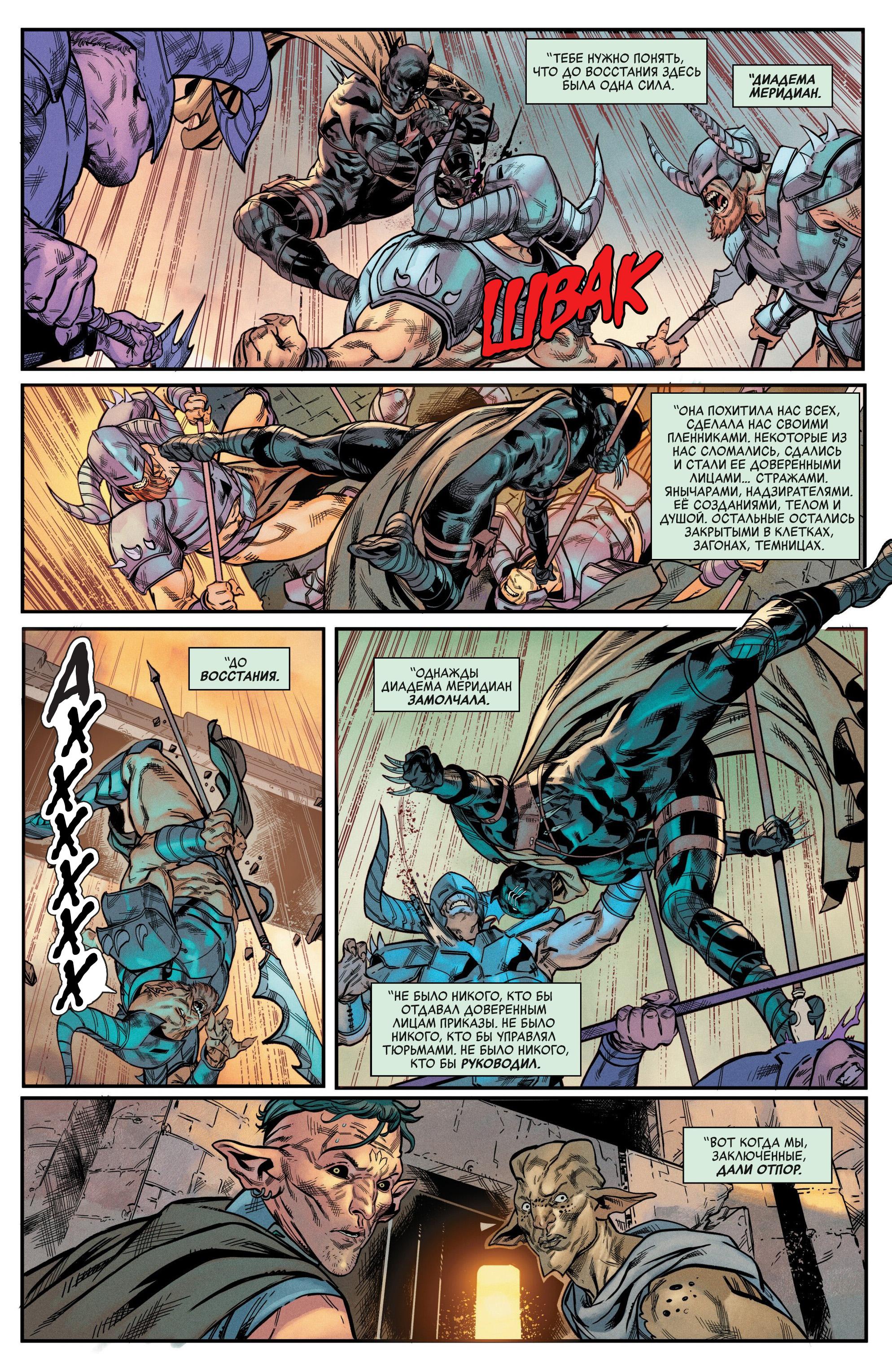 Read Avengers Vol 9 Мстители том 9 Manga Online