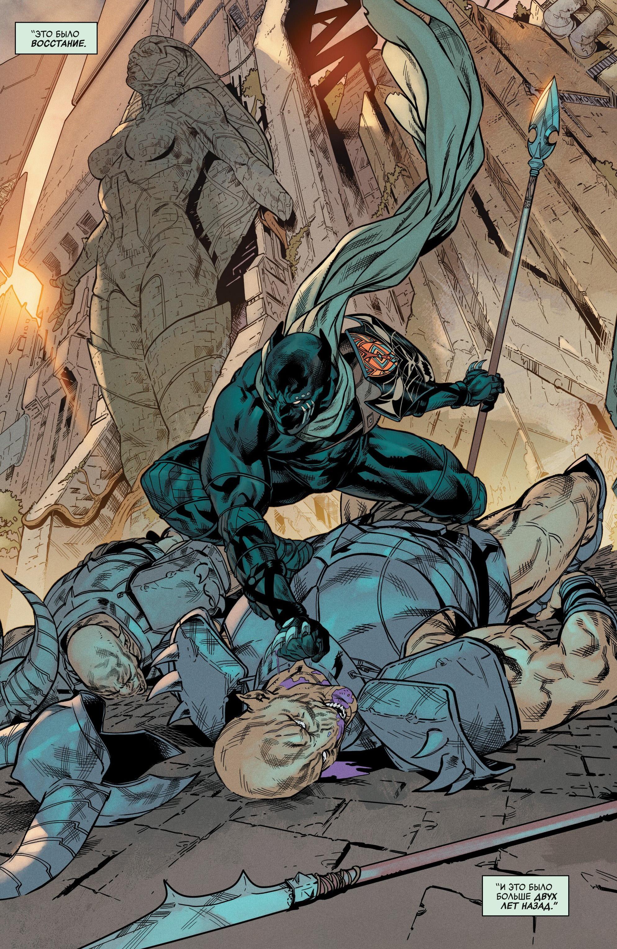 Read Avengers Vol 9 Мстители том 9 Manga Online
