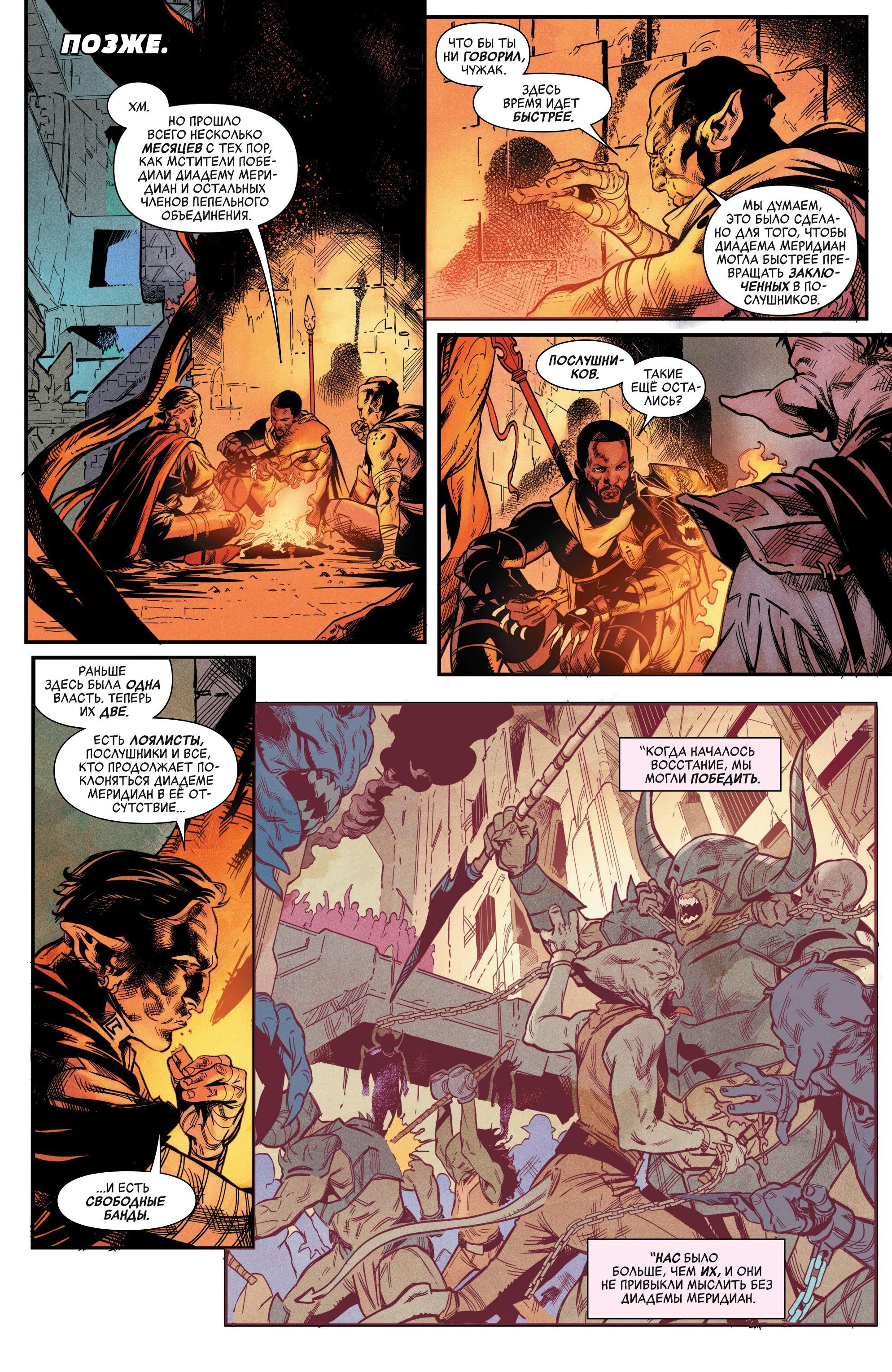 Read Avengers Vol 9 Мстители том 9 Manga Online