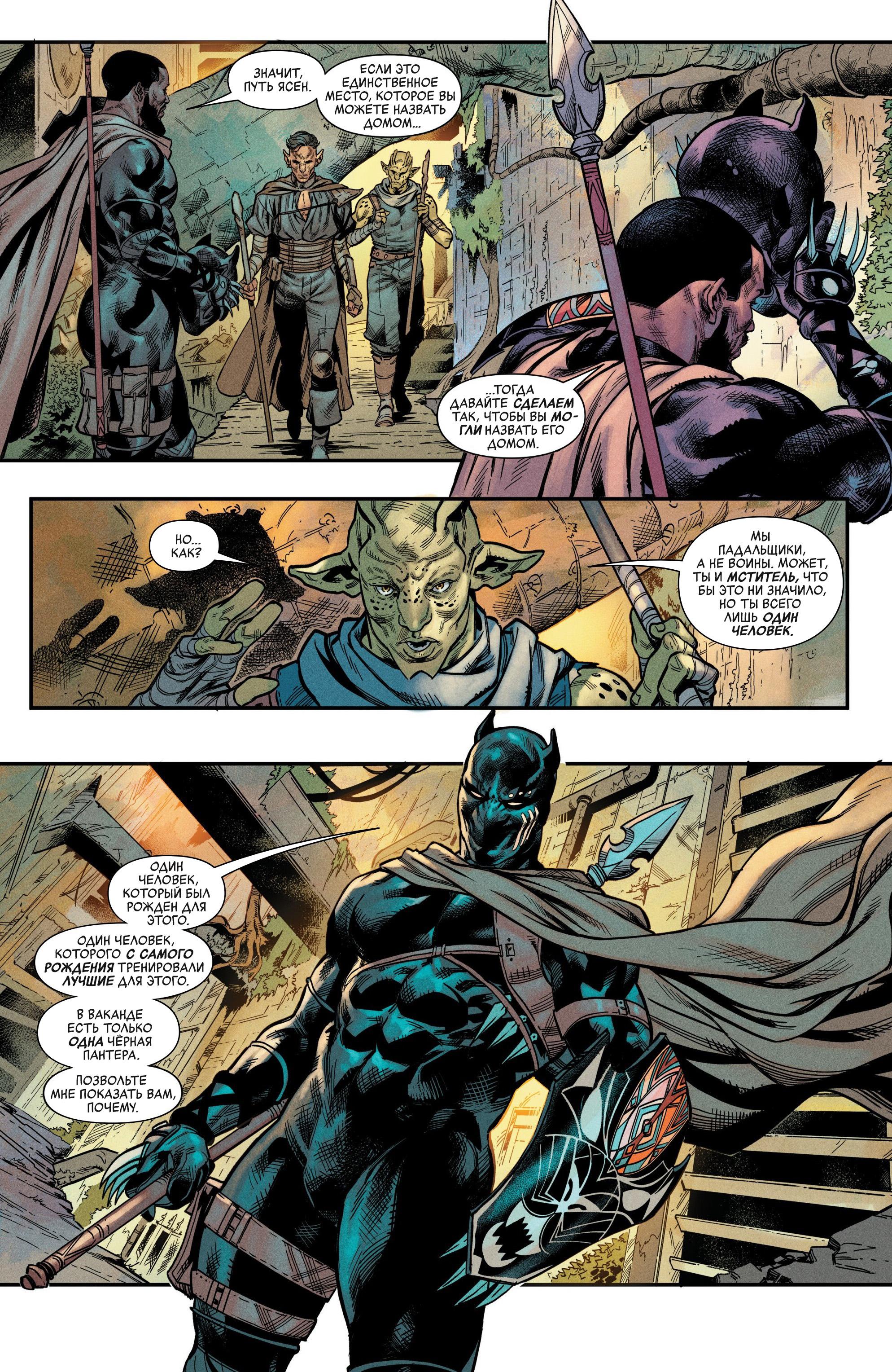 Read Avengers Vol 9 Мстители том 9 Manga Online