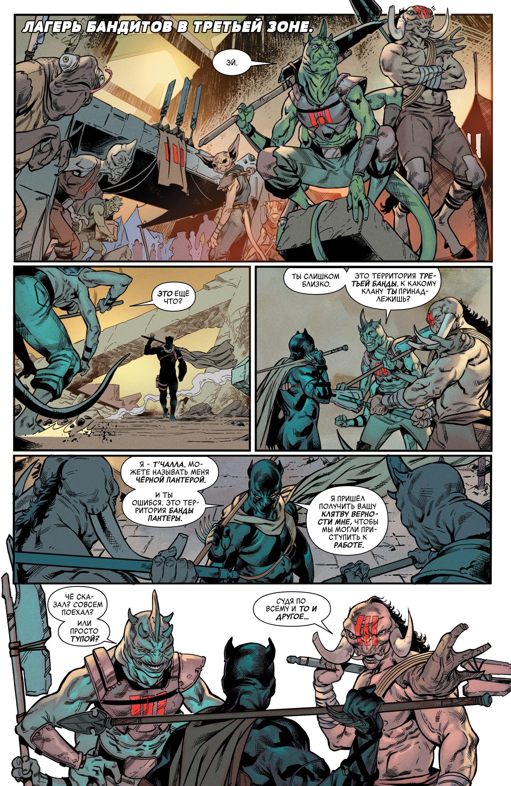 Read Avengers Vol 9 Мстители том 9 Manga Online