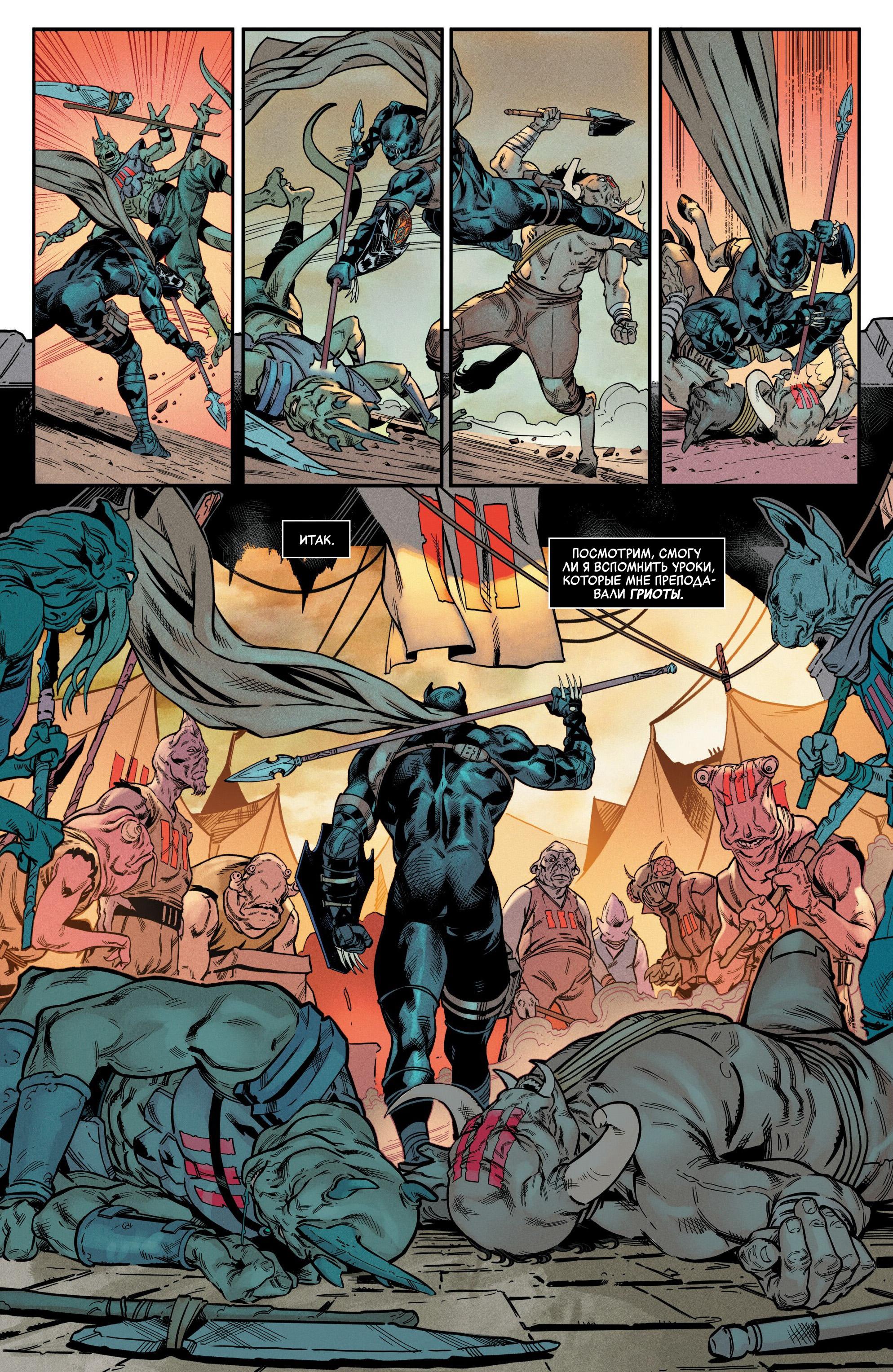 Read Avengers Vol 9 Мстители том 9 Manga Online