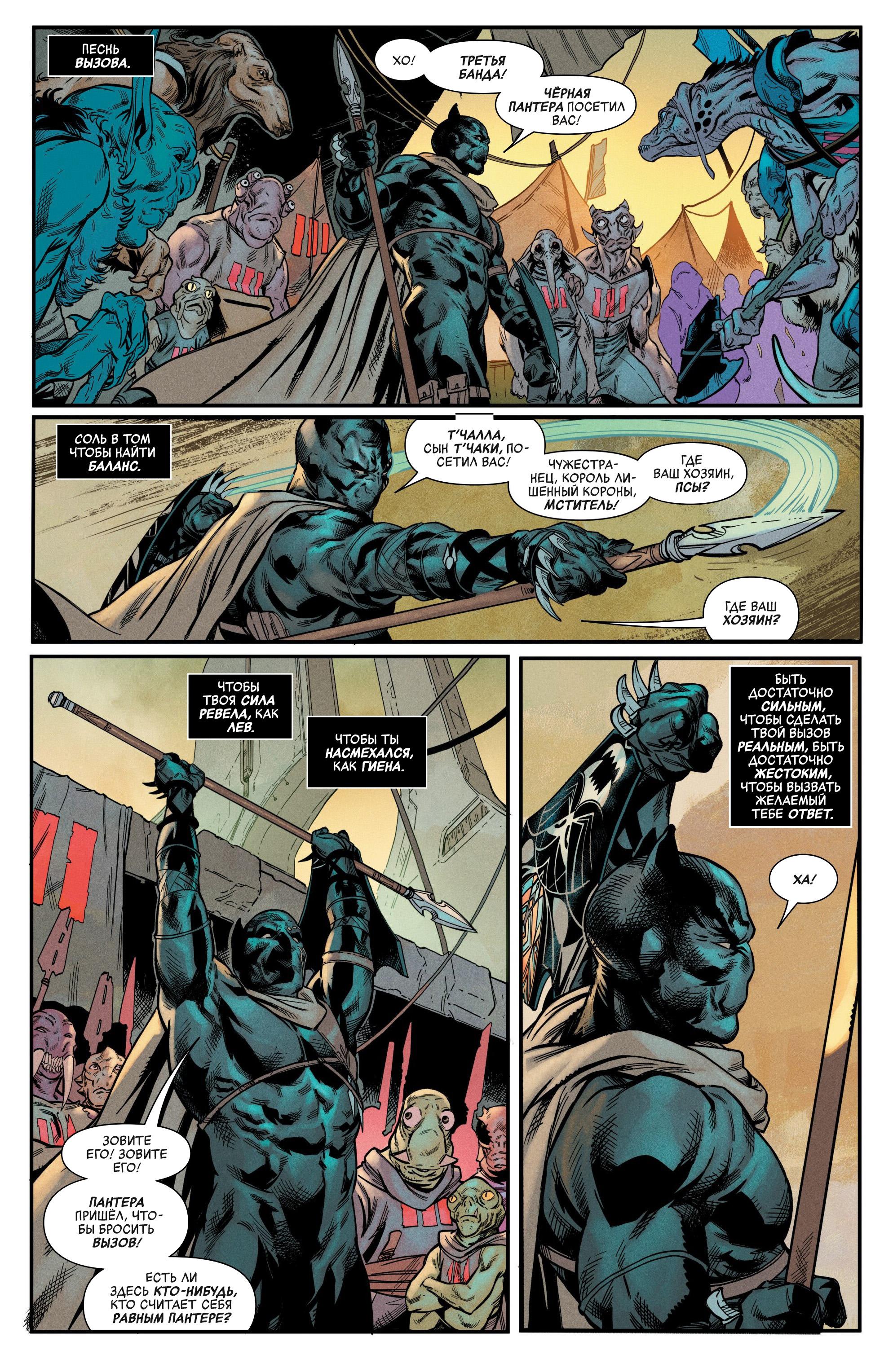 Read Avengers Vol 9 Мстители том 9 Manga Online