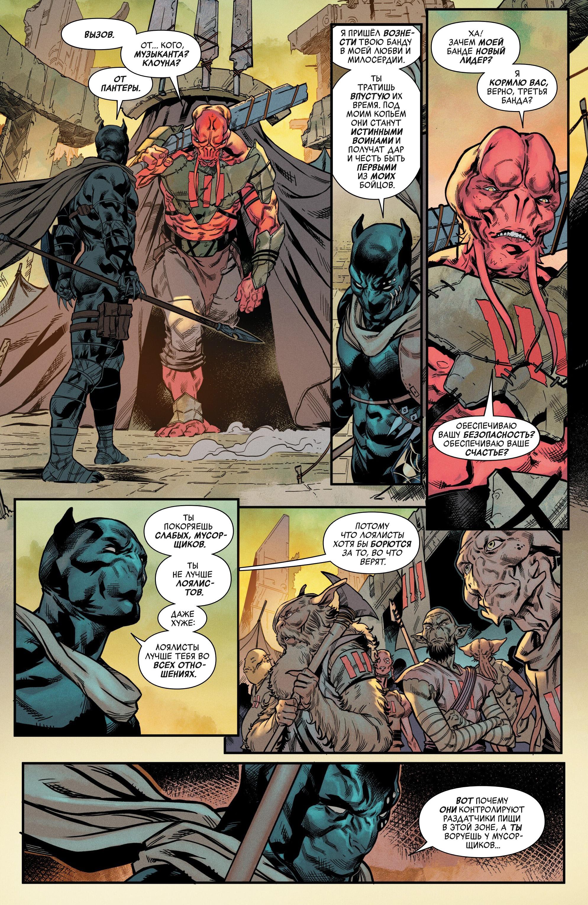 Read Avengers Vol 9 Мстители том 9 Manga Online