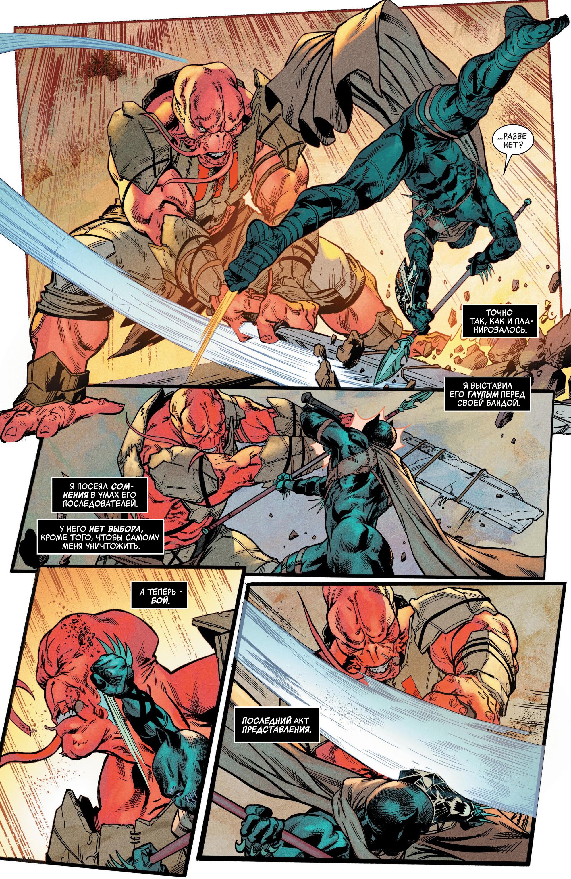 Read Avengers Vol 9 Мстители том 9 Manga Online