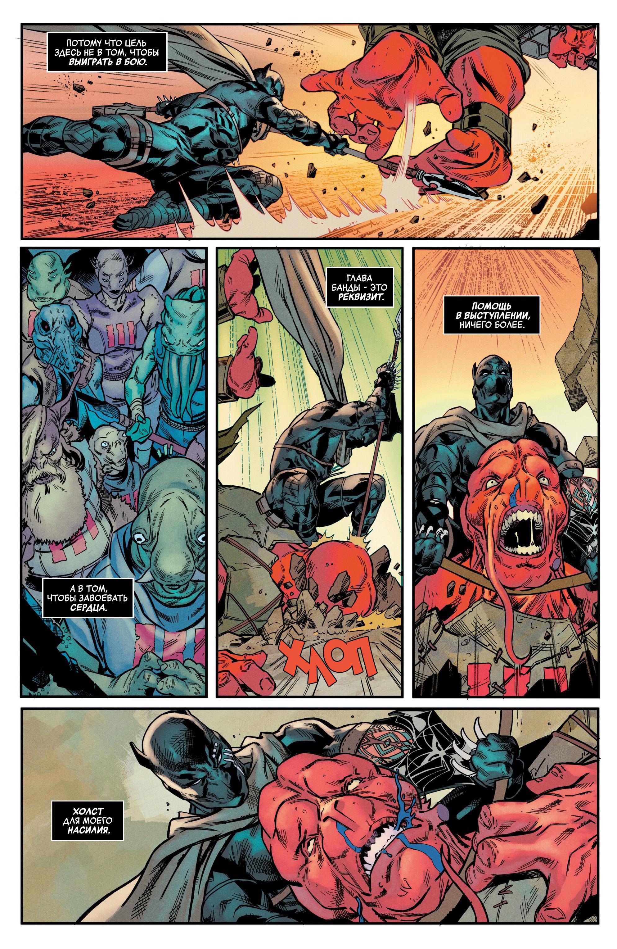 Read Avengers Vol 9 Мстители том 9 Manga Online