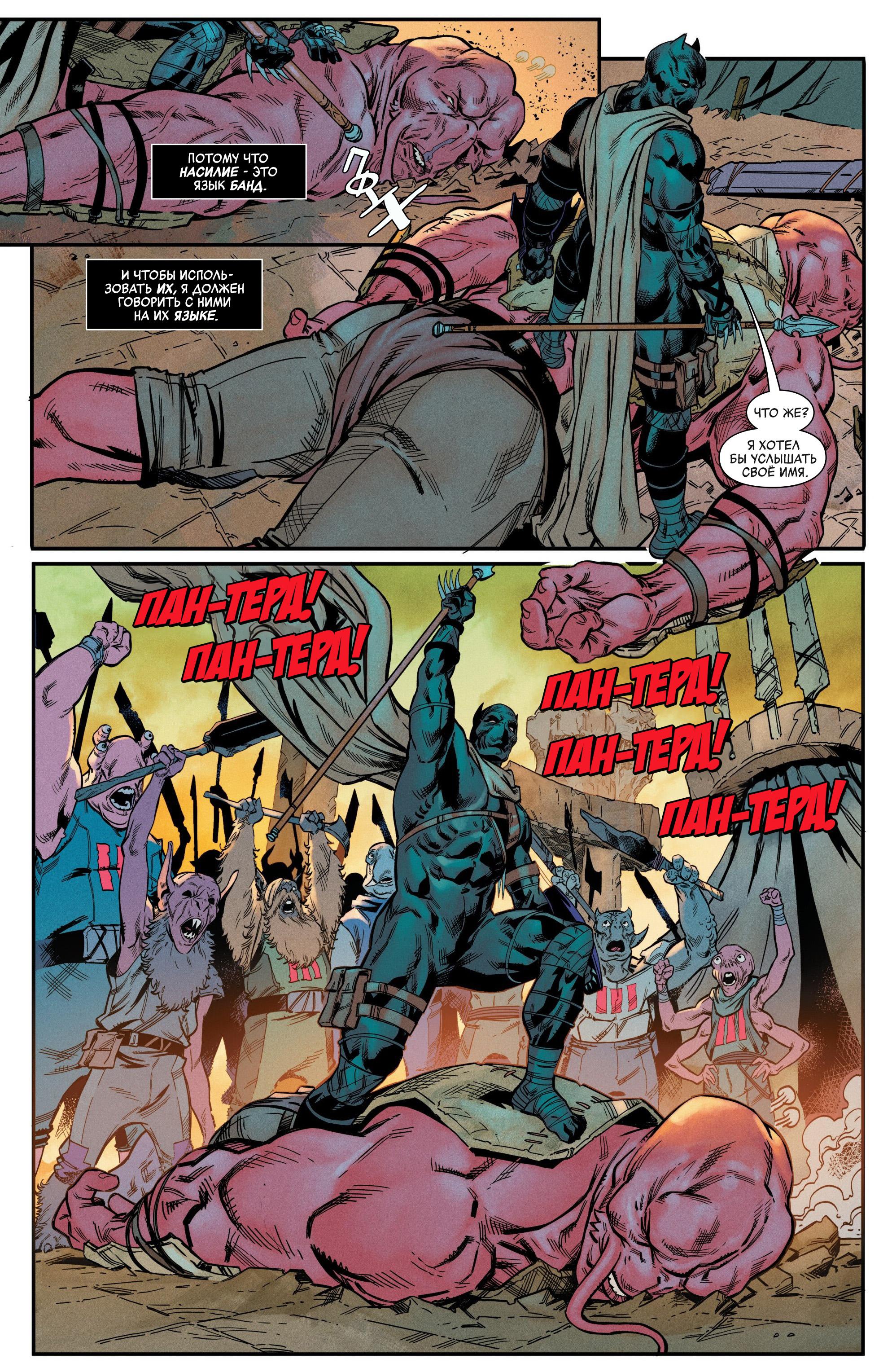 Read Avengers Vol 9 Мстители том 9 Manga Online