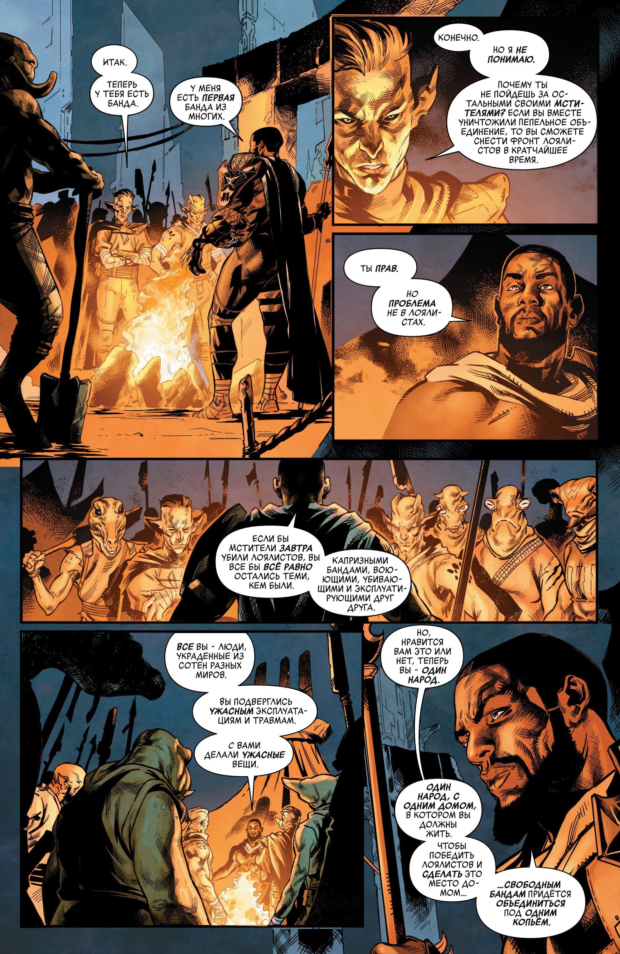 Read Avengers Vol 9 Мстители том 9 Manga Online