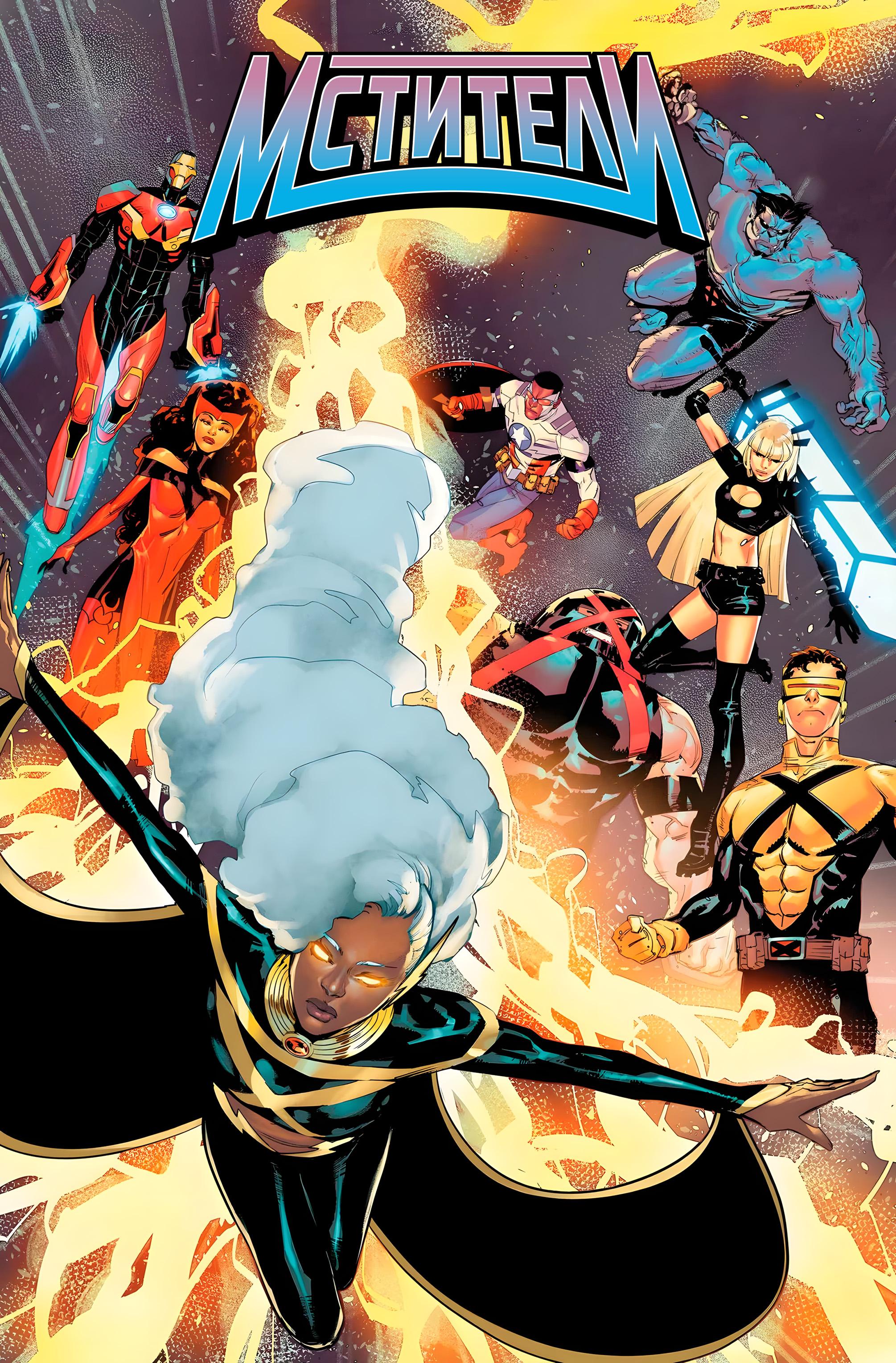 Read Avengers Vol 9 Мстители том 9 Manga Online