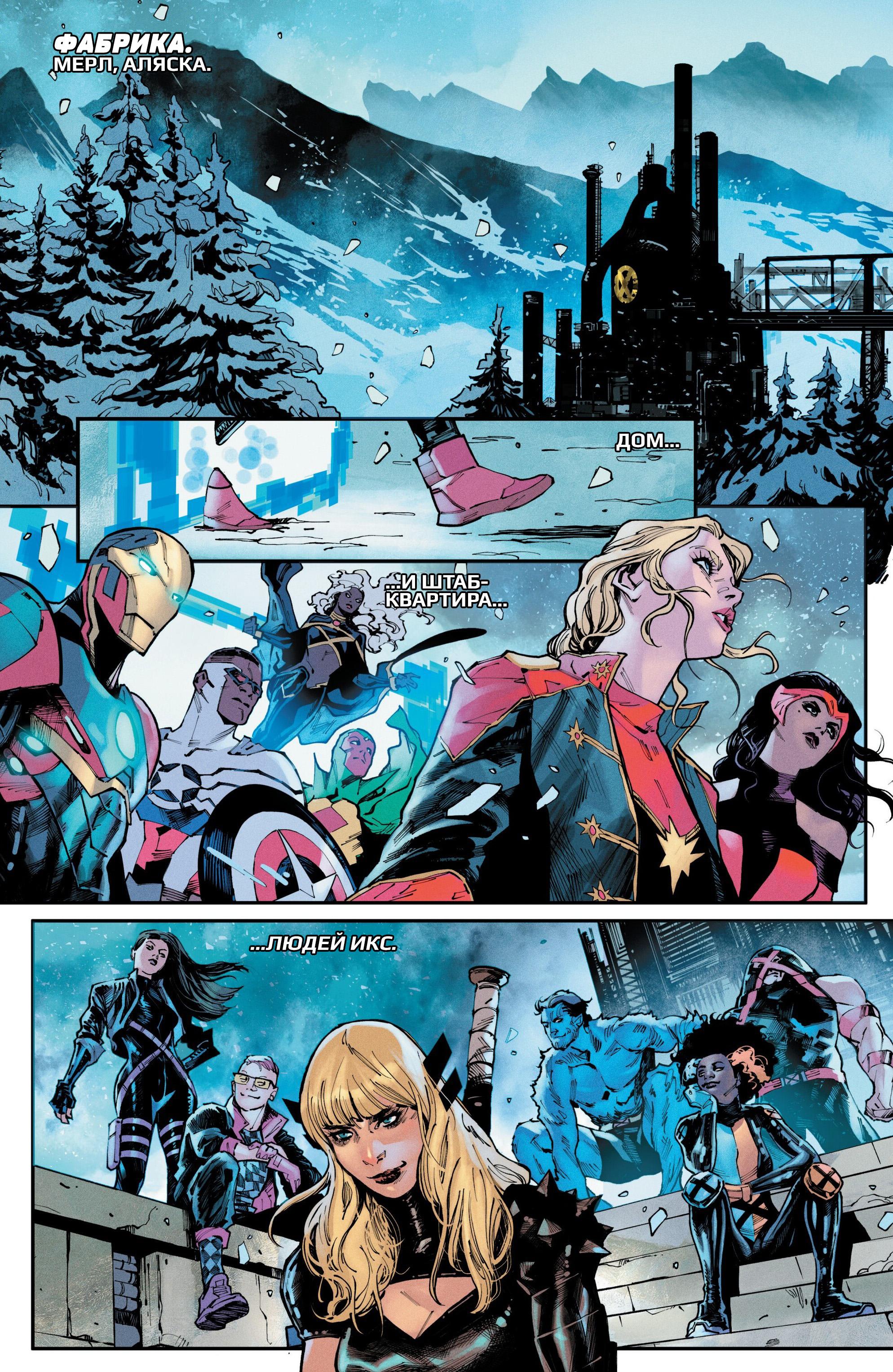 Read Avengers Vol 9 Мстители том 9 Manga Online