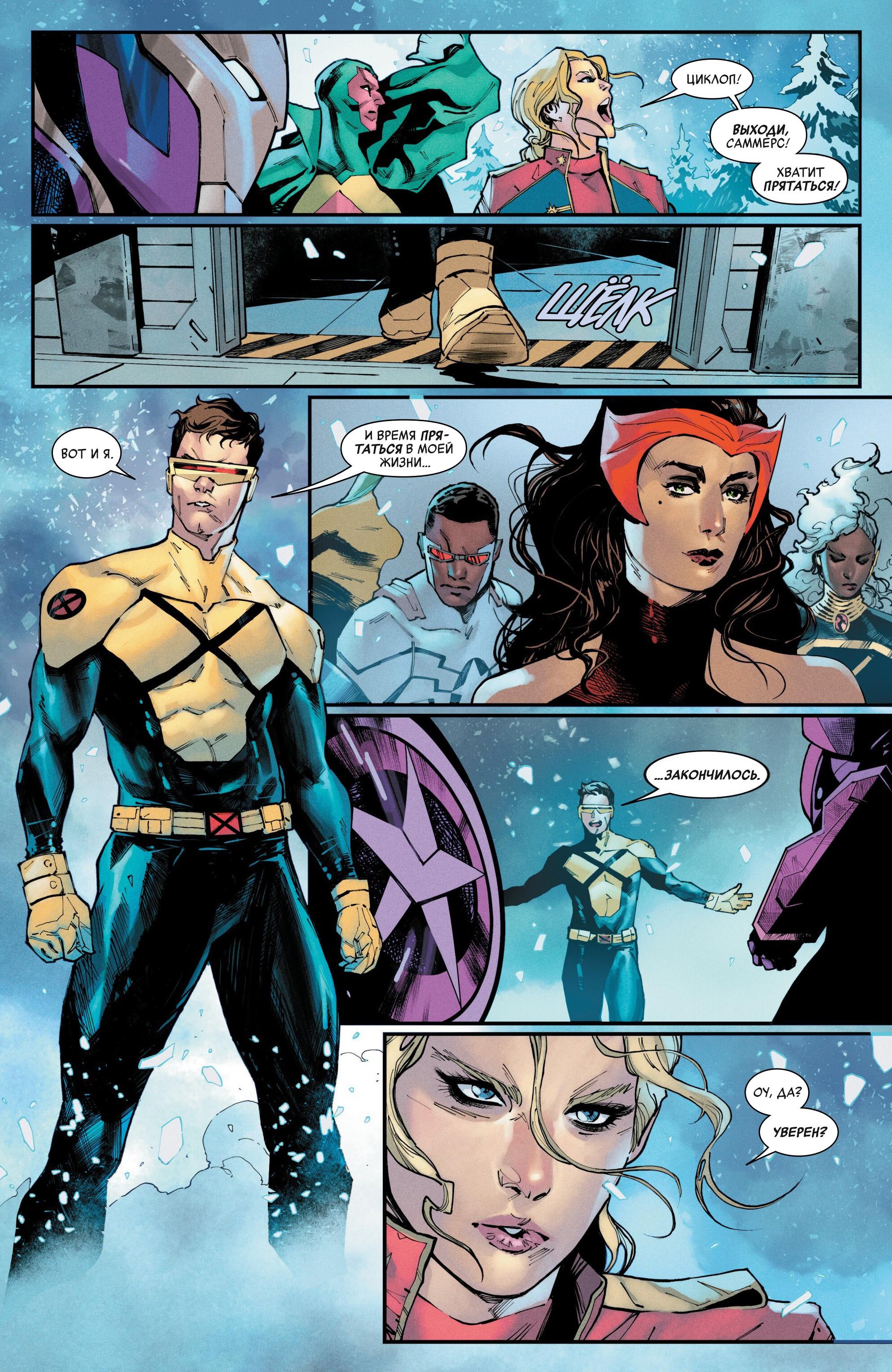 Read Avengers Vol 9 Мстители том 9 Manga Online