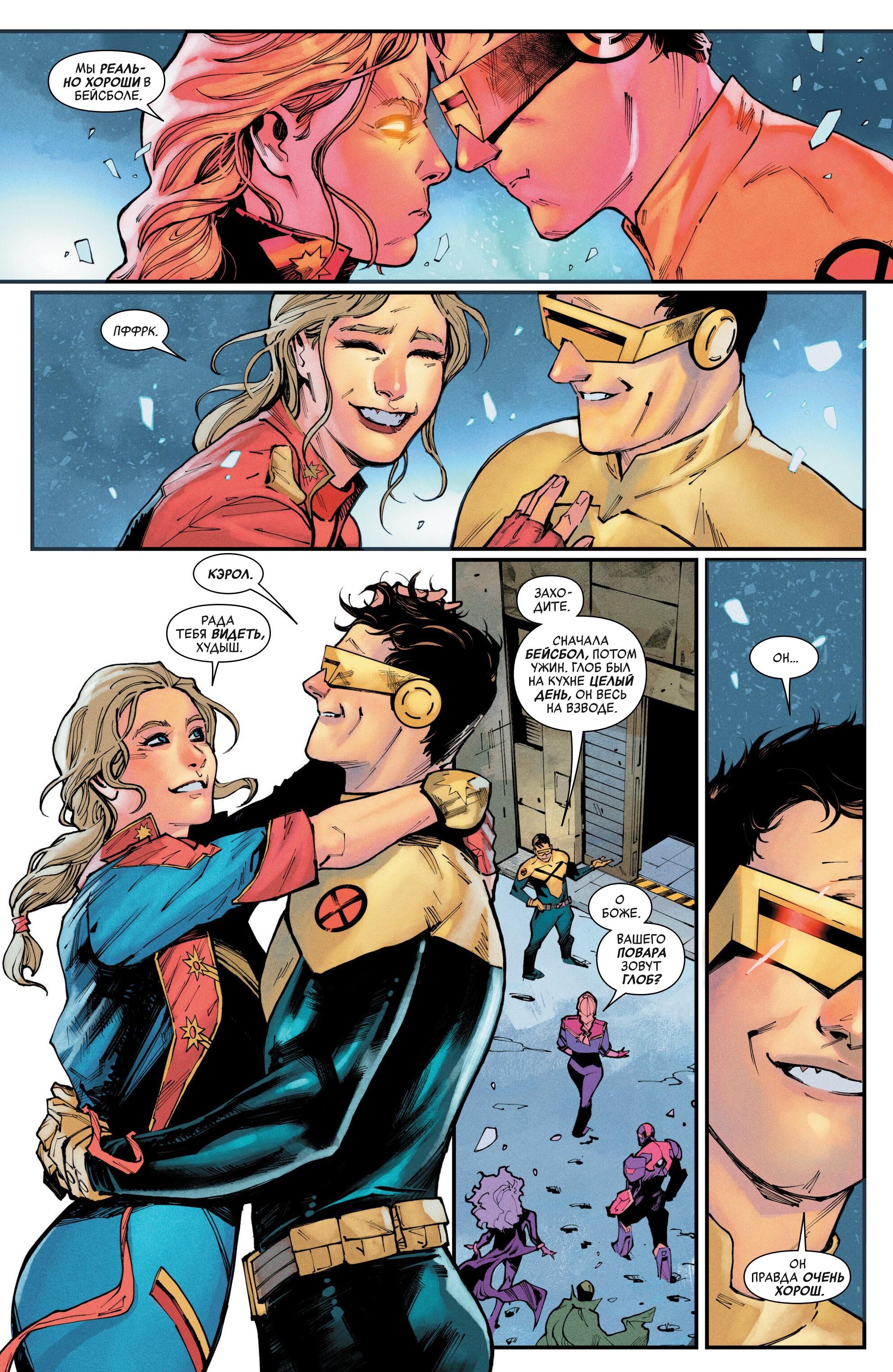 Read Avengers Vol 9 Мстители том 9 Manga Online