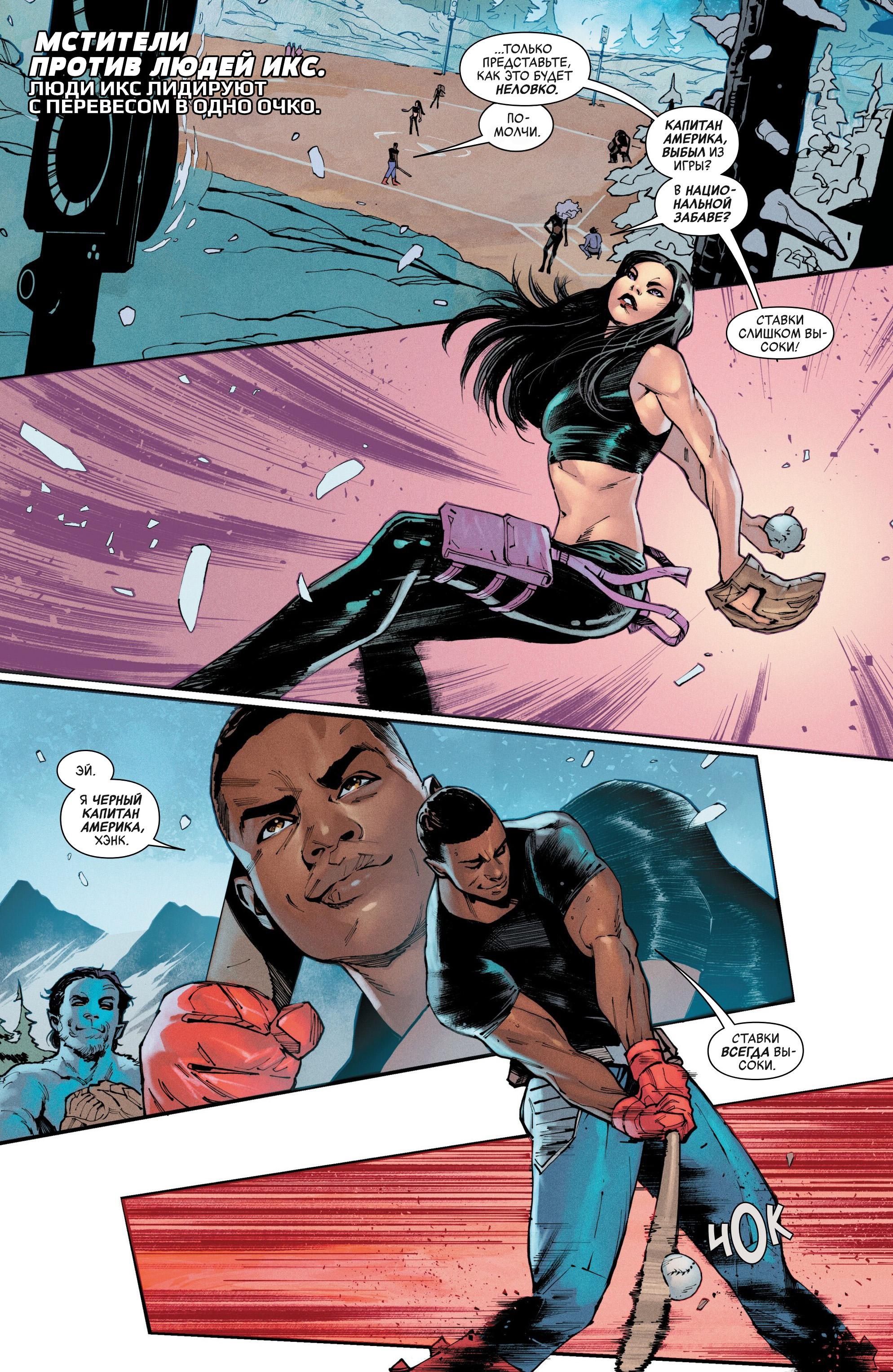 Read Avengers Vol 9 Мстители том 9 Manga Online
