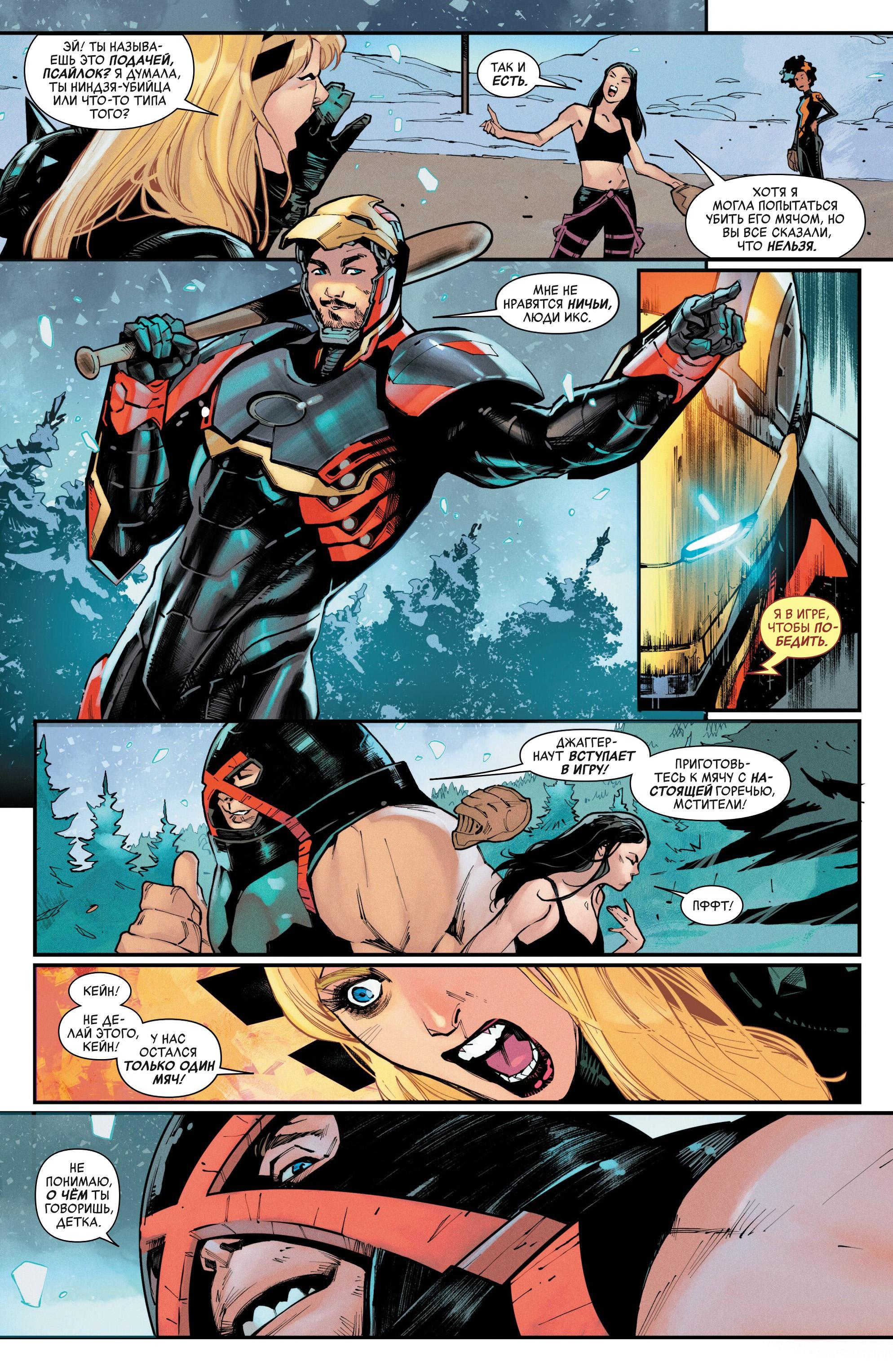 Read Avengers Vol 9 Мстители том 9 Manga Online