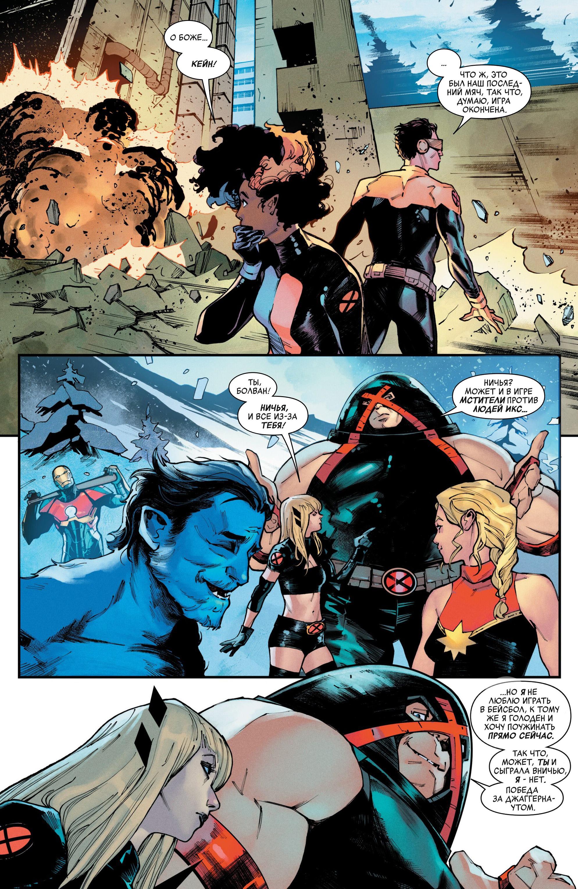 Read Avengers Vol 9 Мстители том 9 Manga Online