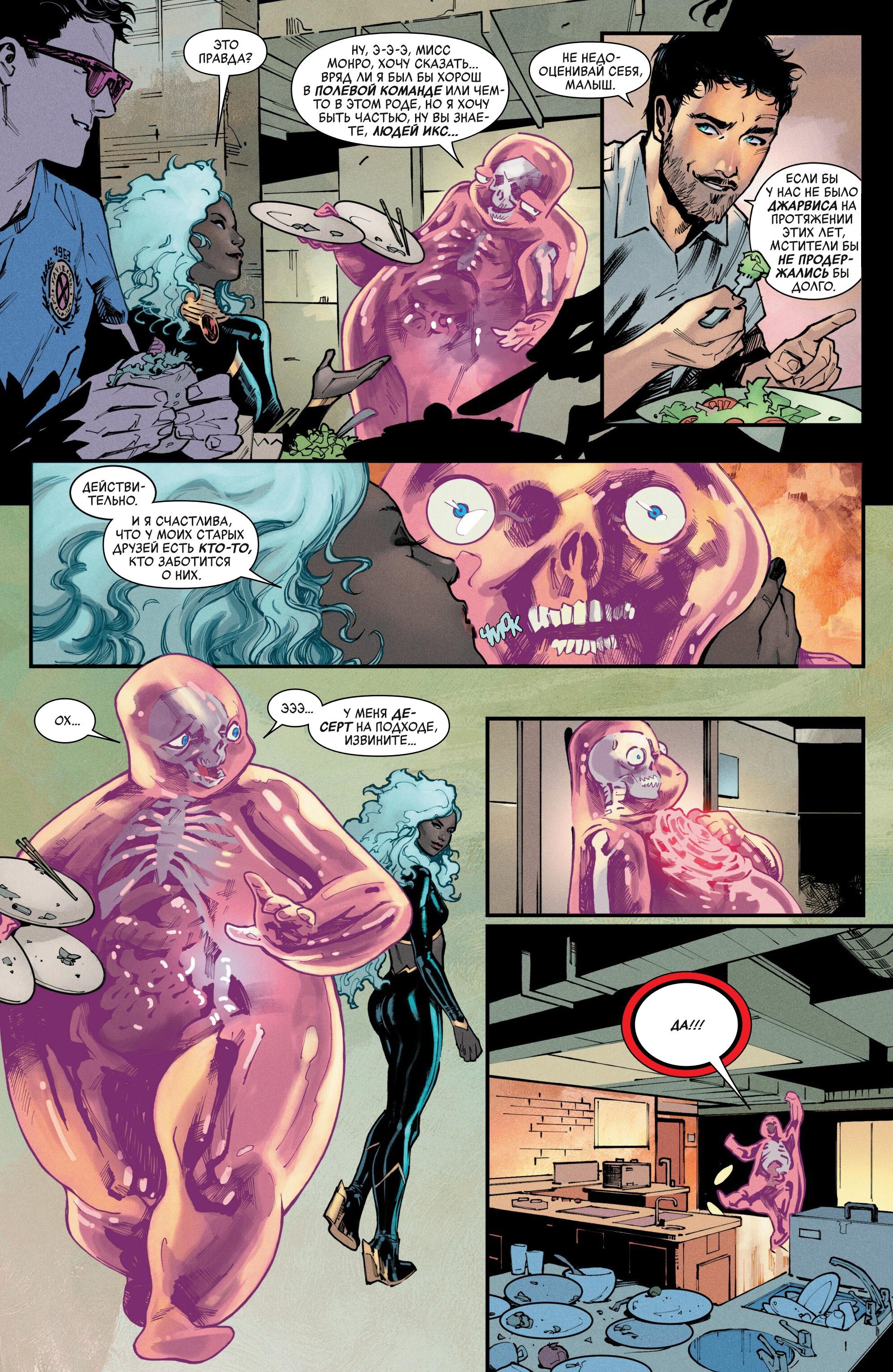 Read Avengers Vol 9 Мстители том 9 Manga Online