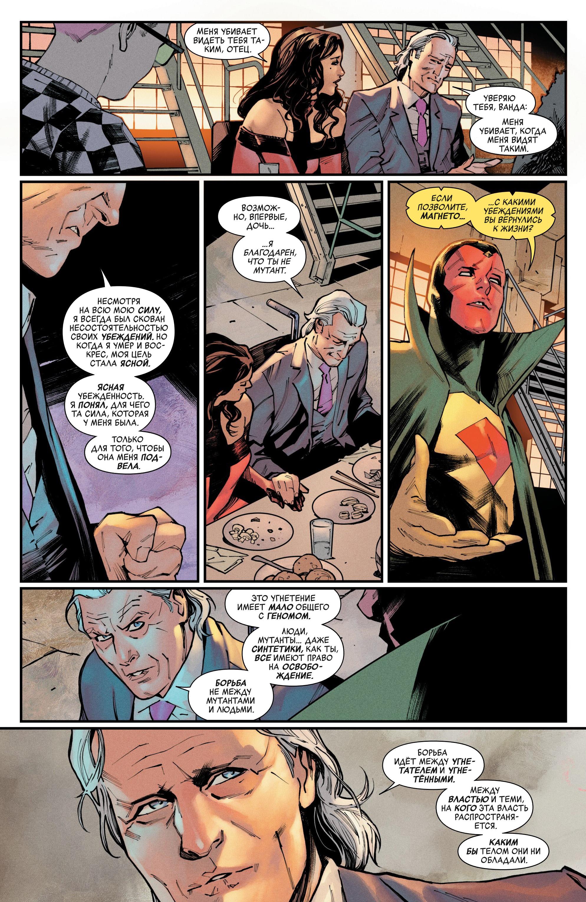 Read Avengers Vol 9 Мстители том 9 Manga Online
