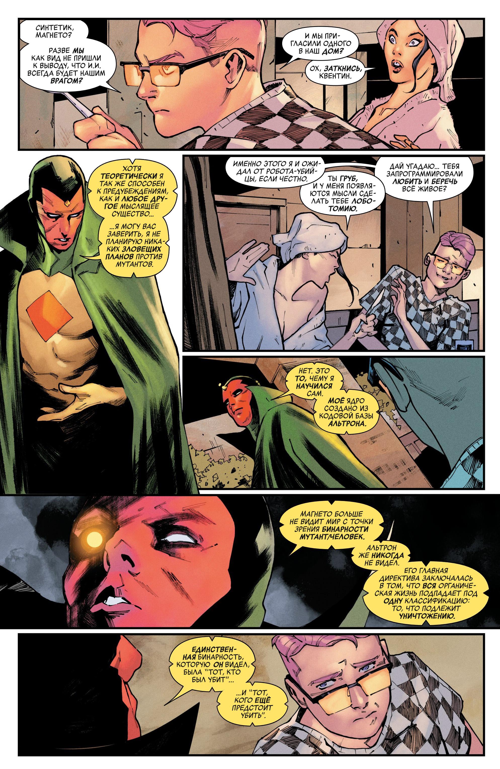 Read Avengers Vol 9 Мстители том 9 Manga Online