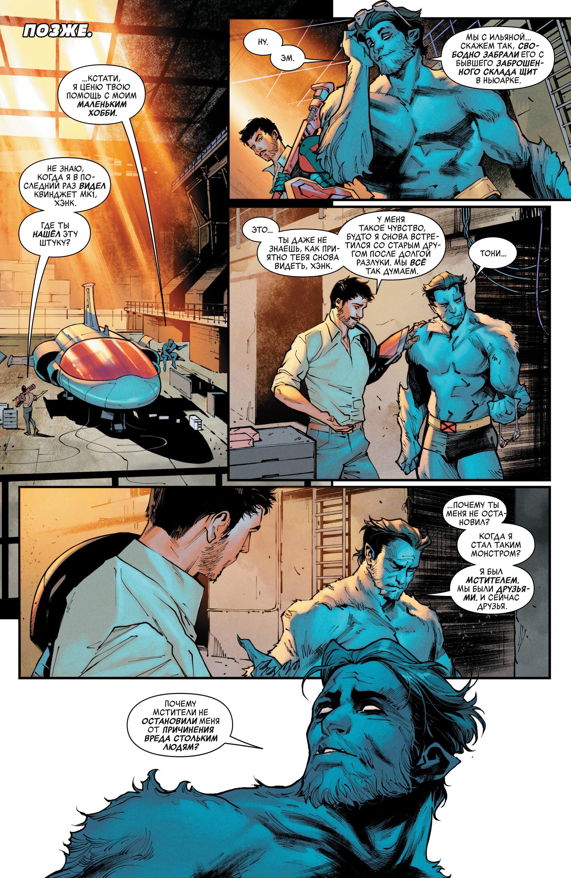 Read Avengers Vol 9 Мстители том 9 Manga Online