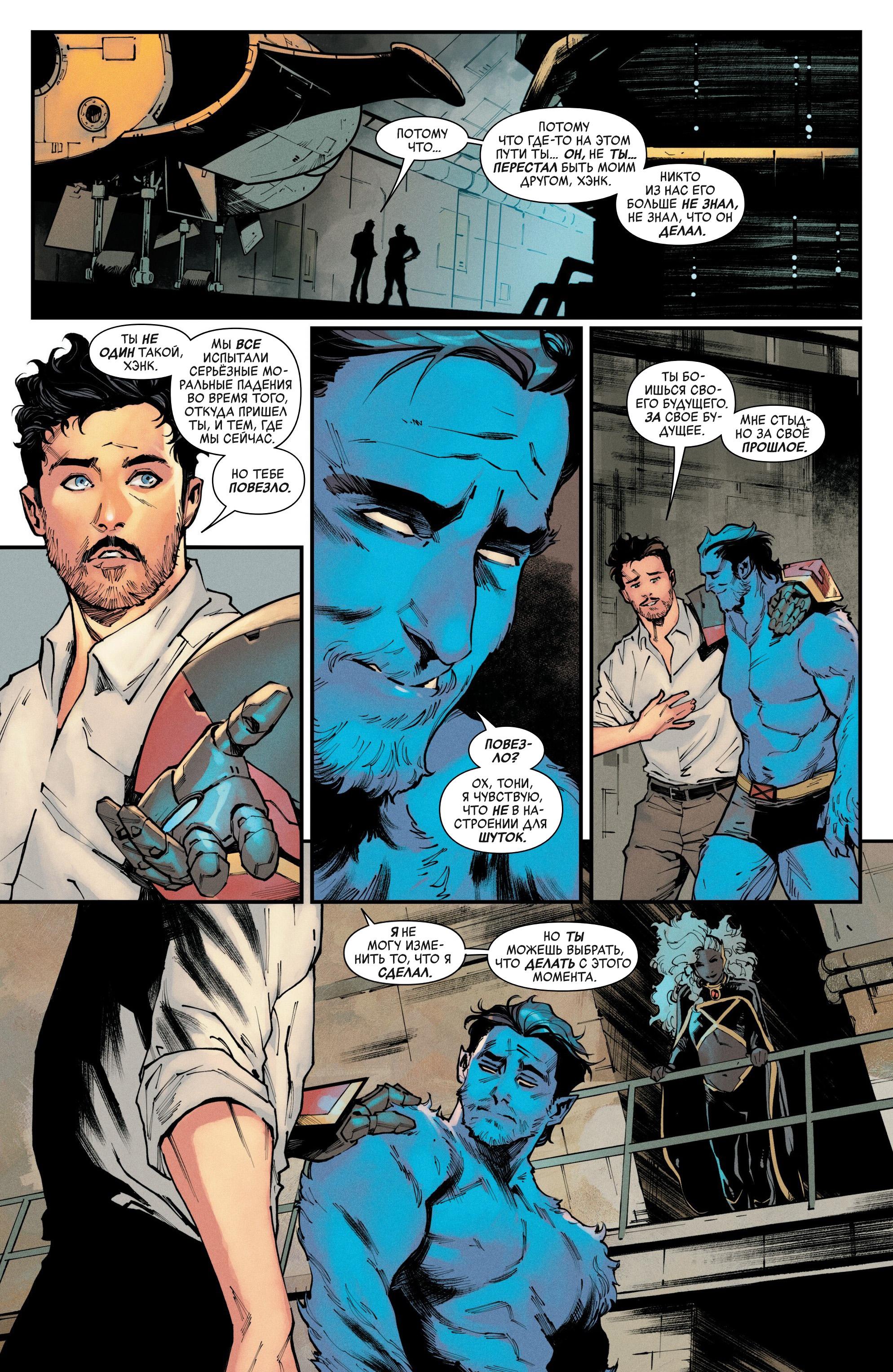 Read Avengers Vol 9 Мстители том 9 Manga Online
