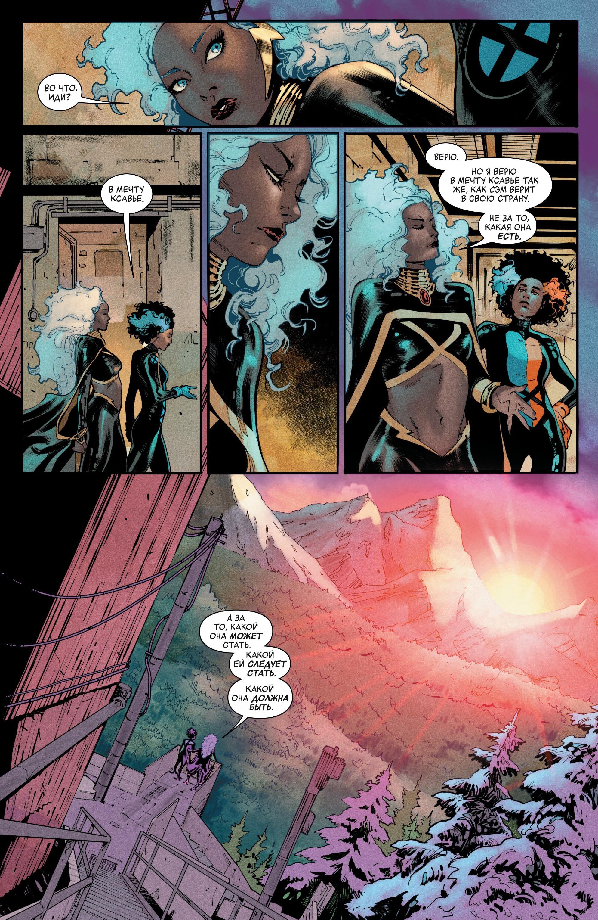 Read Avengers Vol 9 Мстители том 9 Manga Online