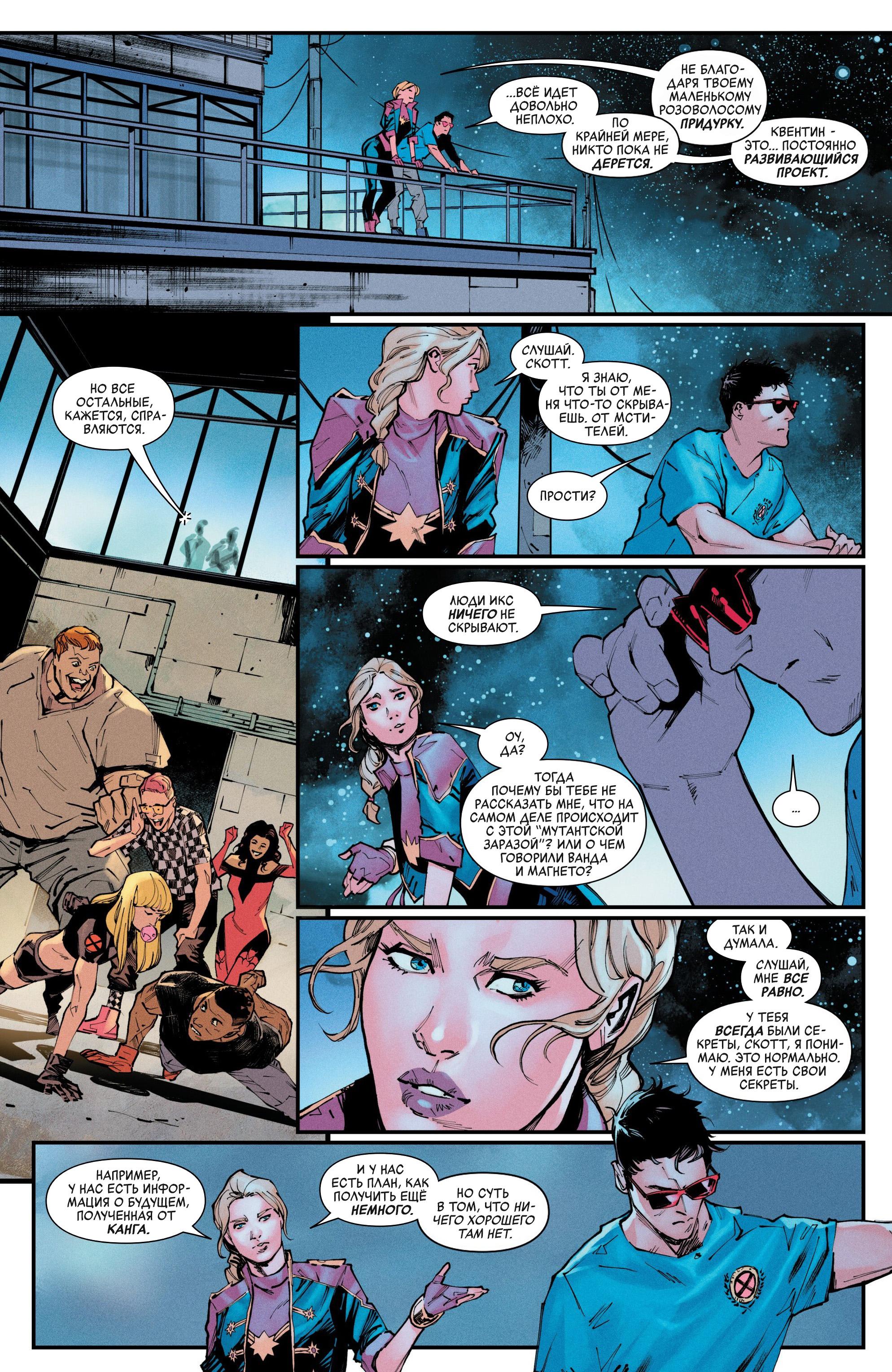Read Avengers Vol 9 Мстители том 9 Manga Online