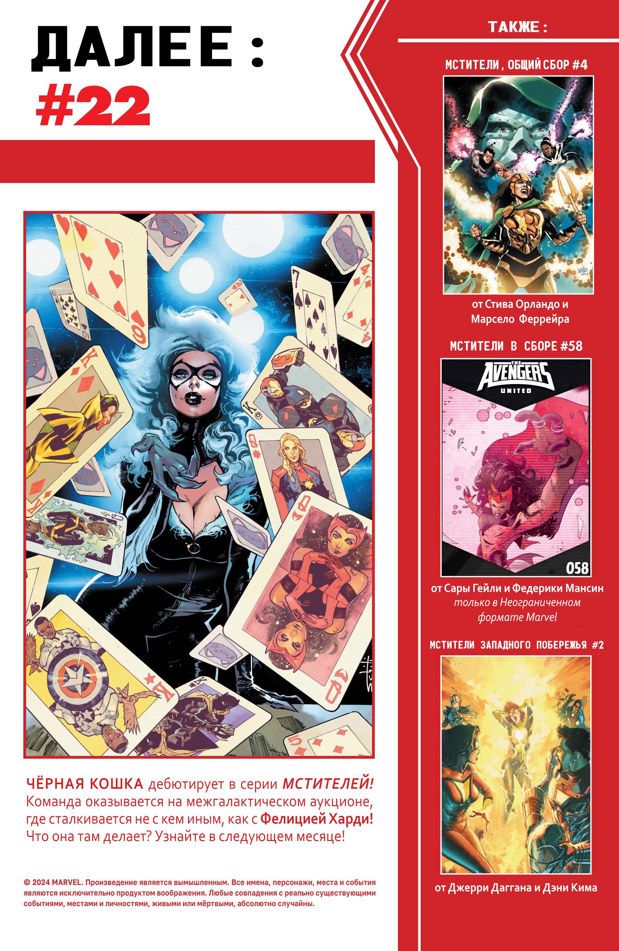 Read Avengers Vol 9 Мстители том 9 Manga Online