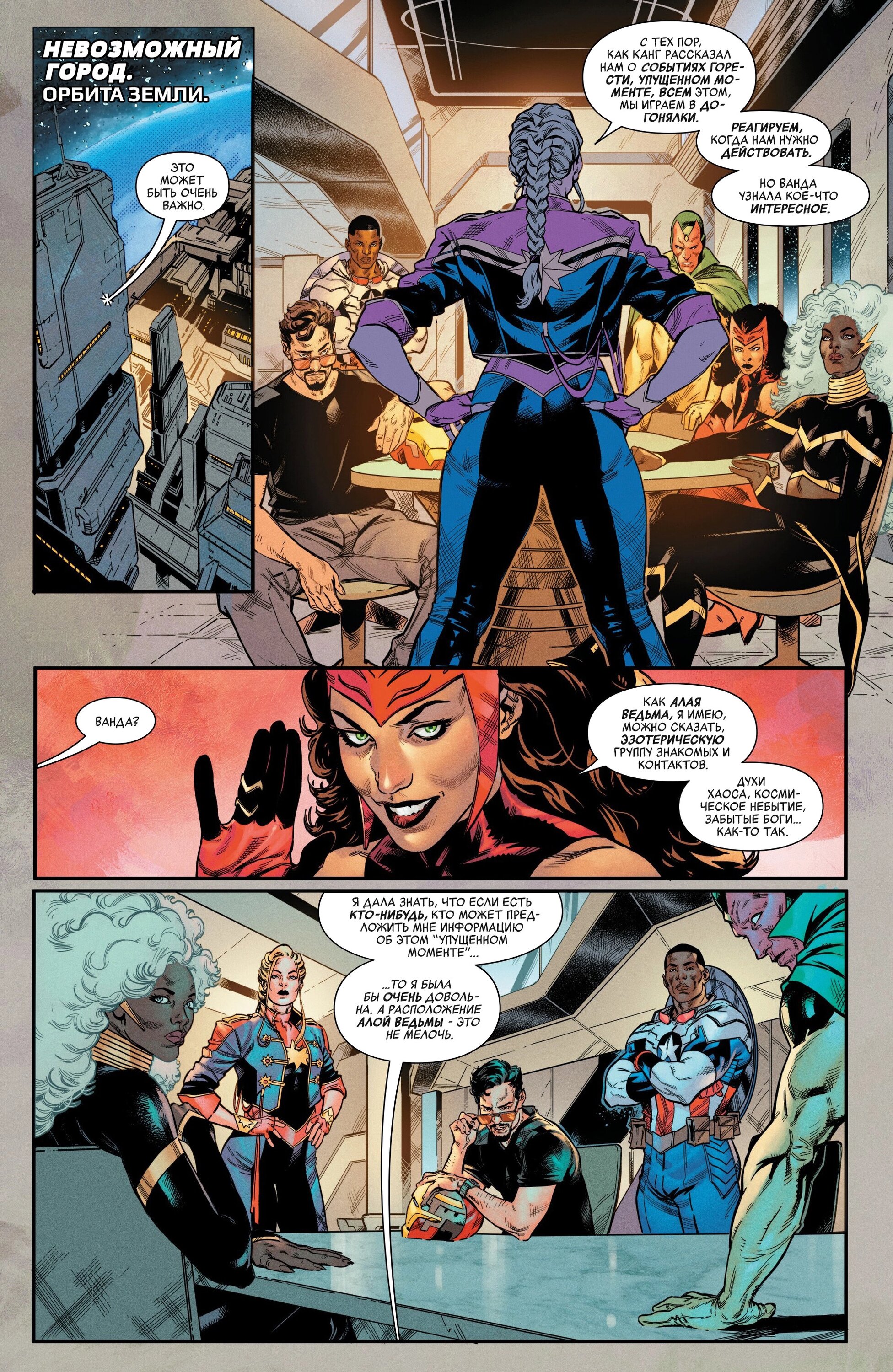 Read Avengers Vol 9 Мстители том 9 Manga Online