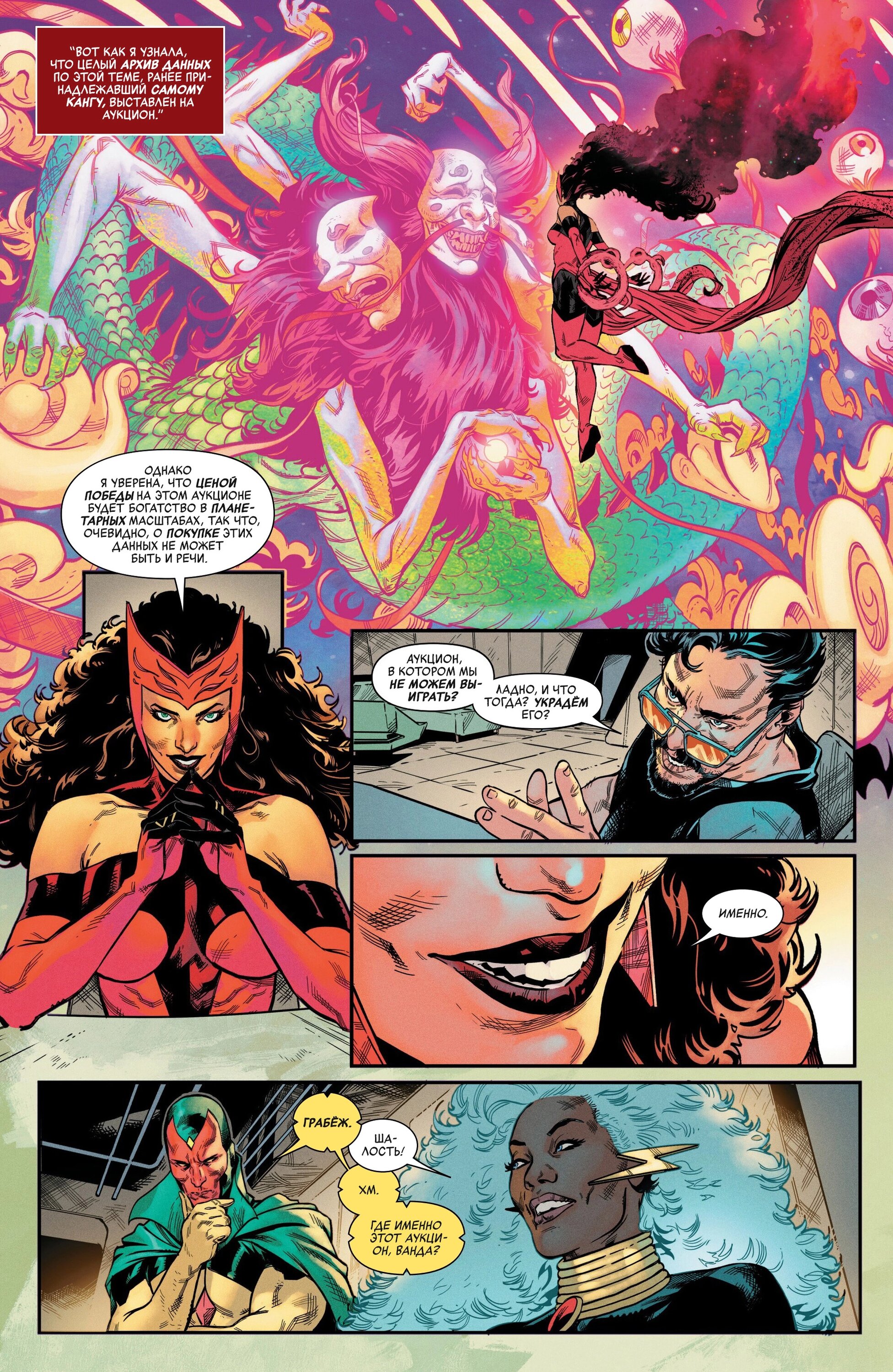 Read Avengers Vol 9 Мстители том 9 Manga Online