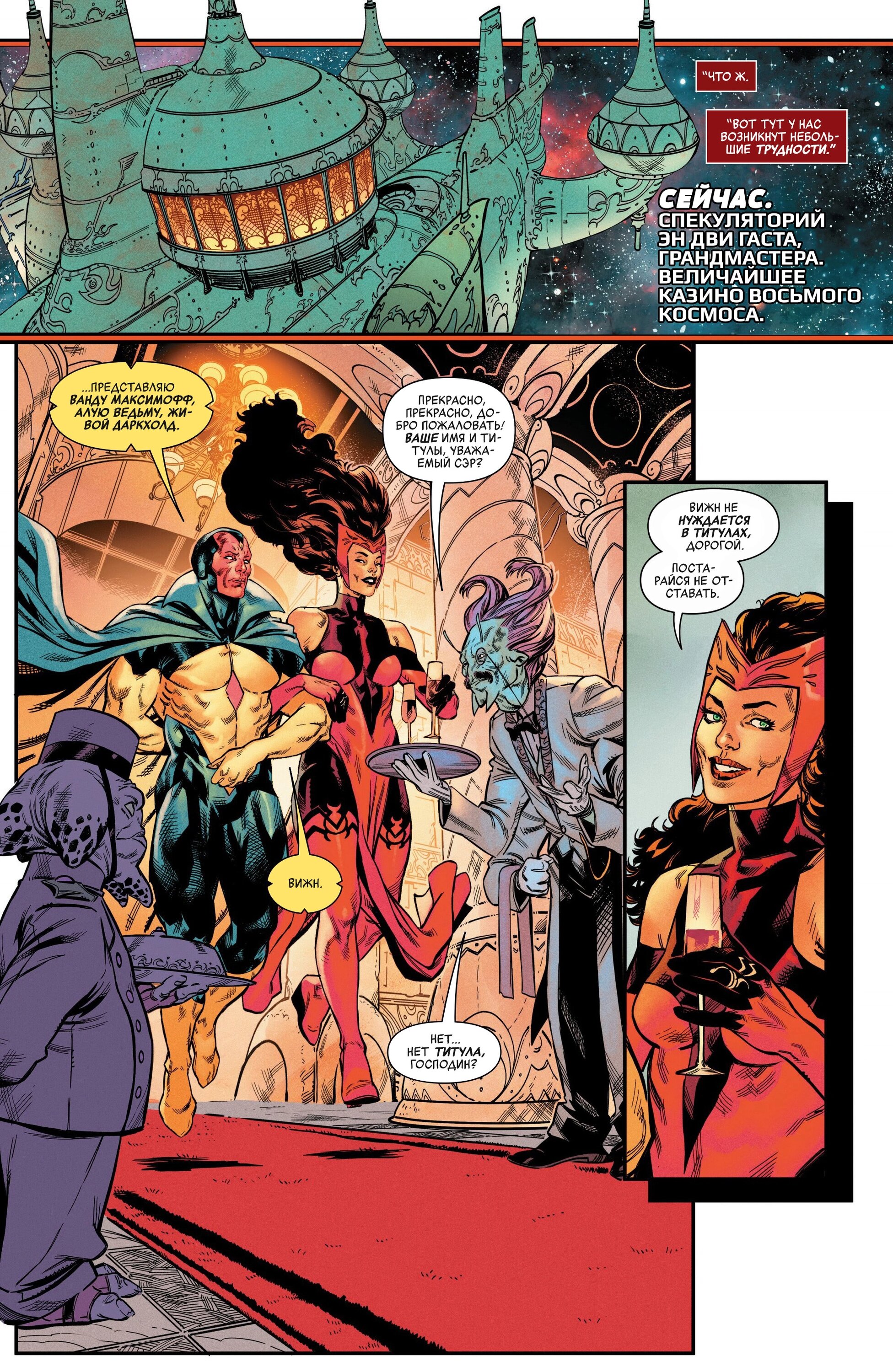 Read Avengers Vol 9 Мстители том 9 Manga Online