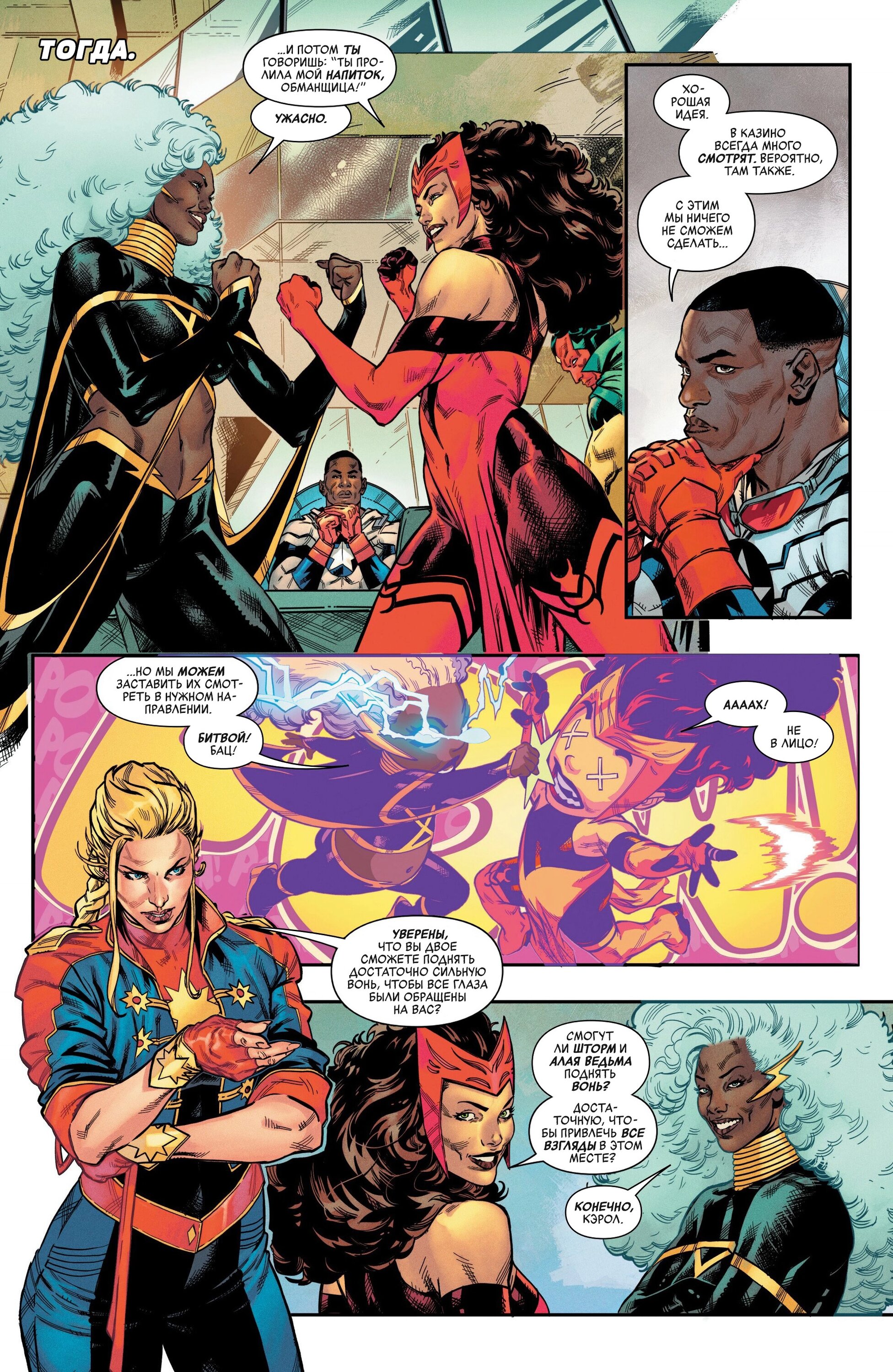 Read Avengers Vol 9 Мстители том 9 Manga Online