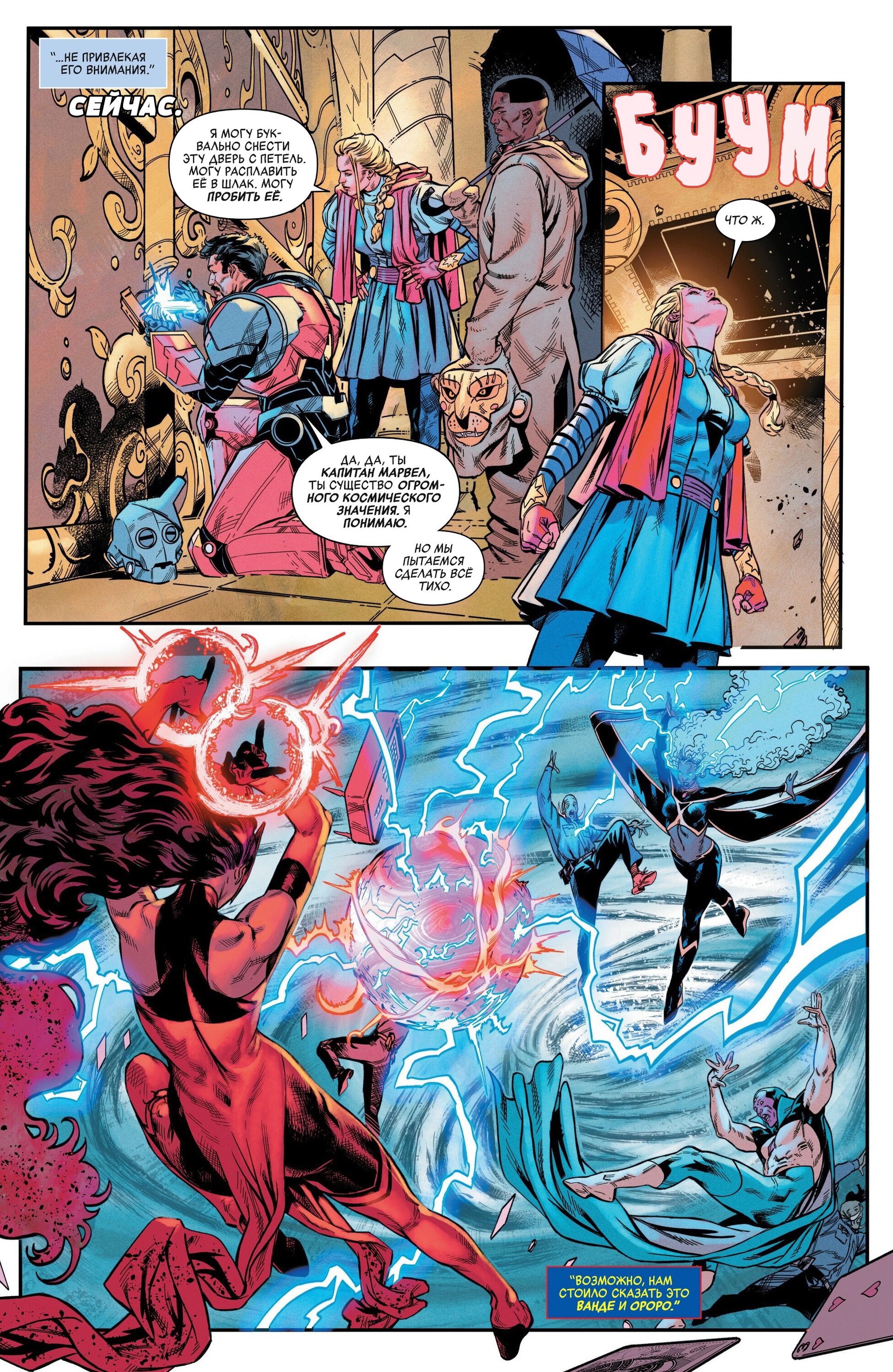 Read Avengers Vol 9 Мстители том 9 Manga Online