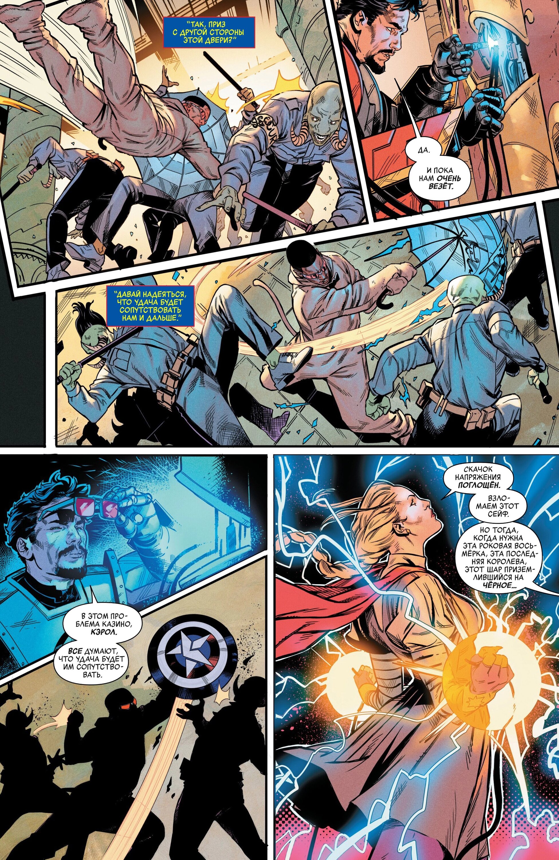 Read Avengers Vol 9 Мстители том 9 Manga Online