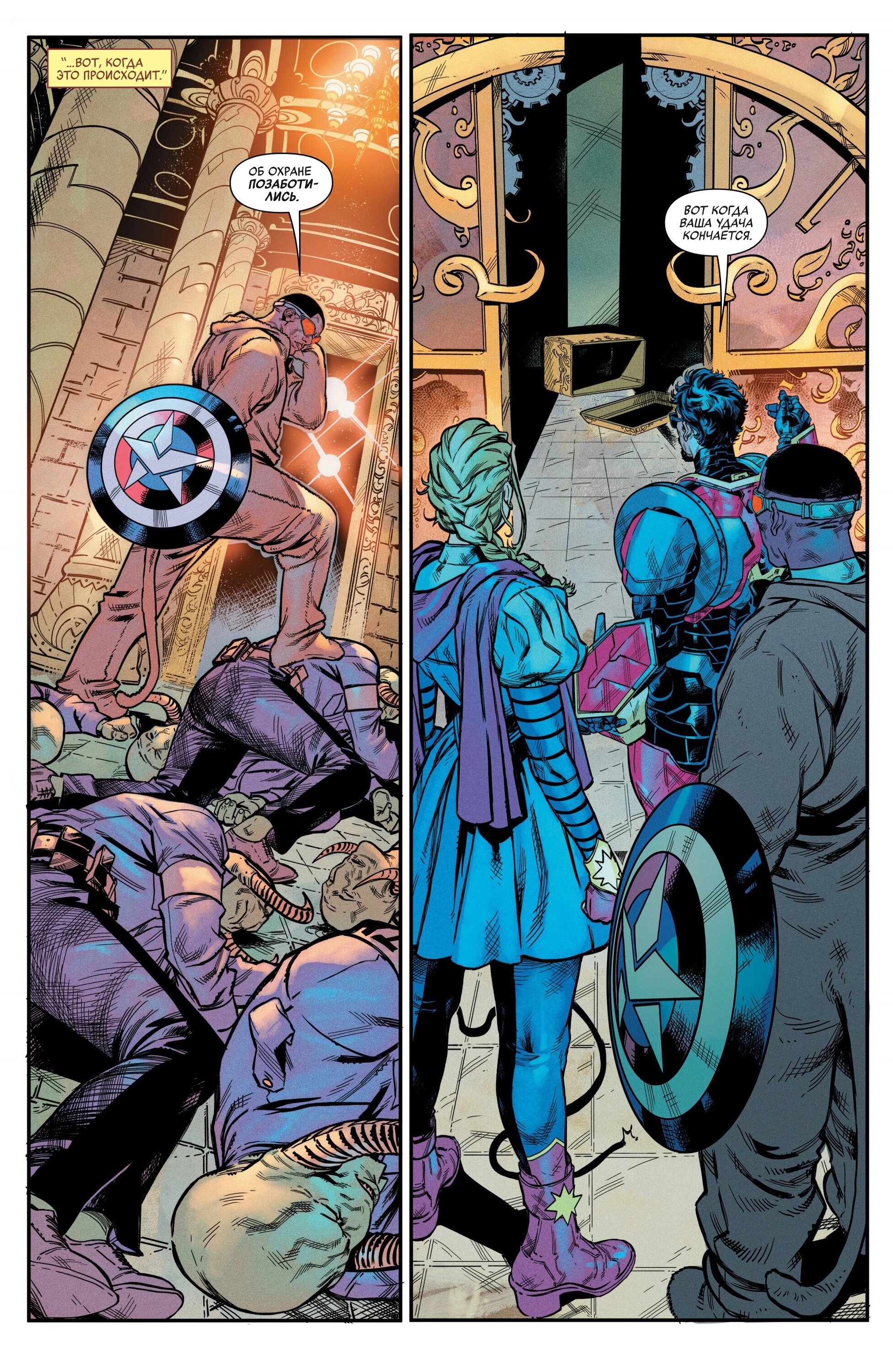Read Avengers Vol 9 Мстители том 9 Manga Online