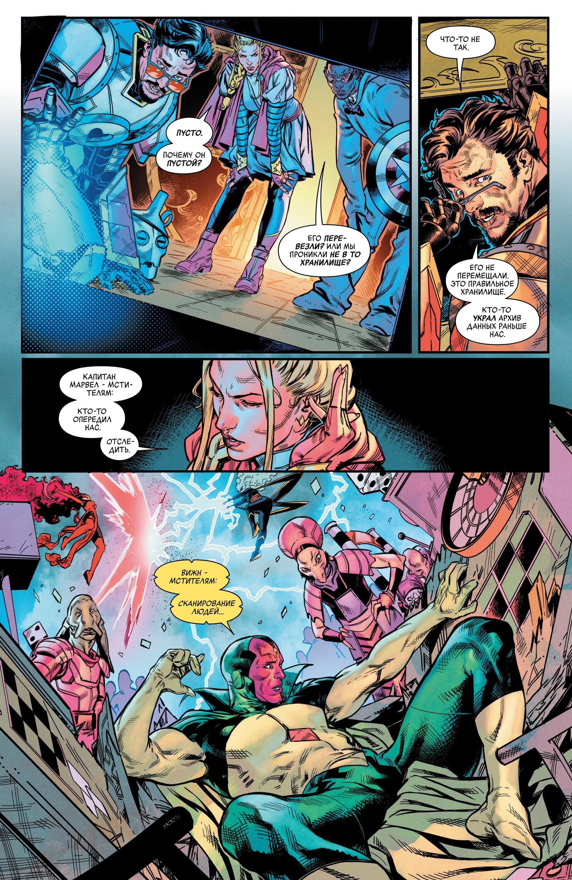 Read Avengers Vol 9 Мстители том 9 Manga Online
