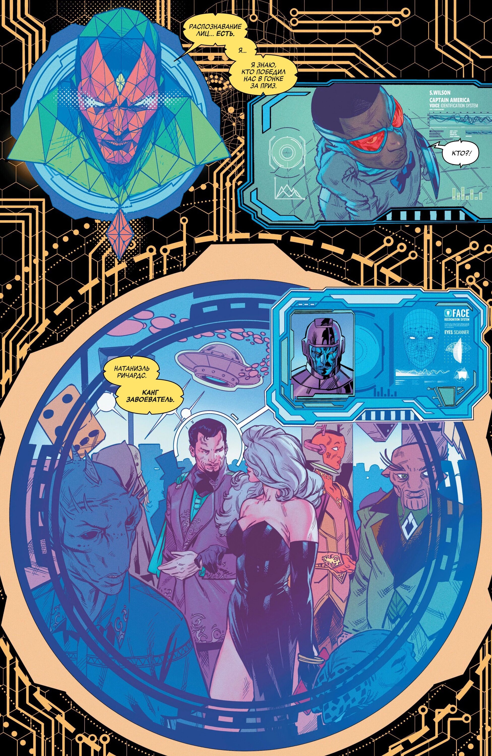 Read Avengers Vol 9 Мстители том 9 Manga Online