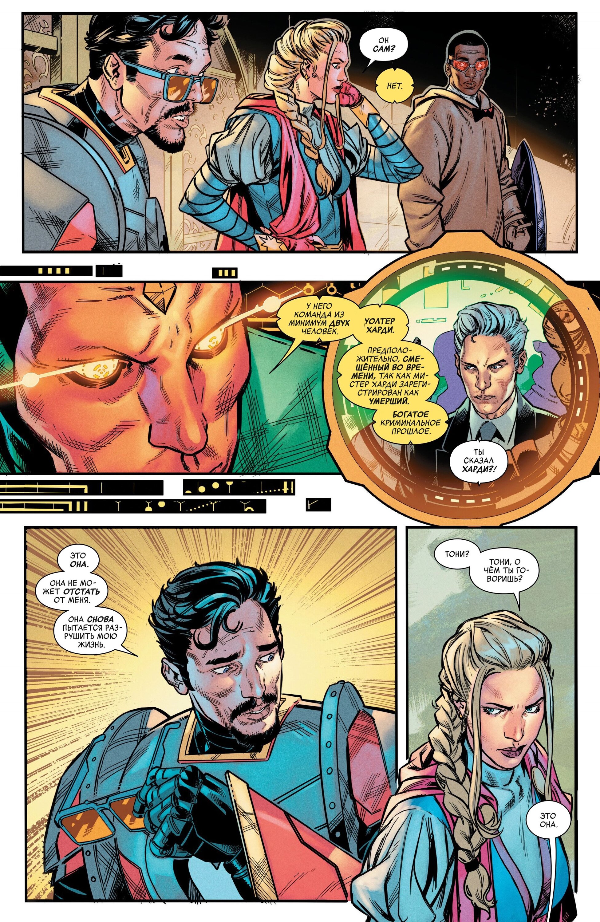 Read Avengers Vol 9 Мстители том 9 Manga Online