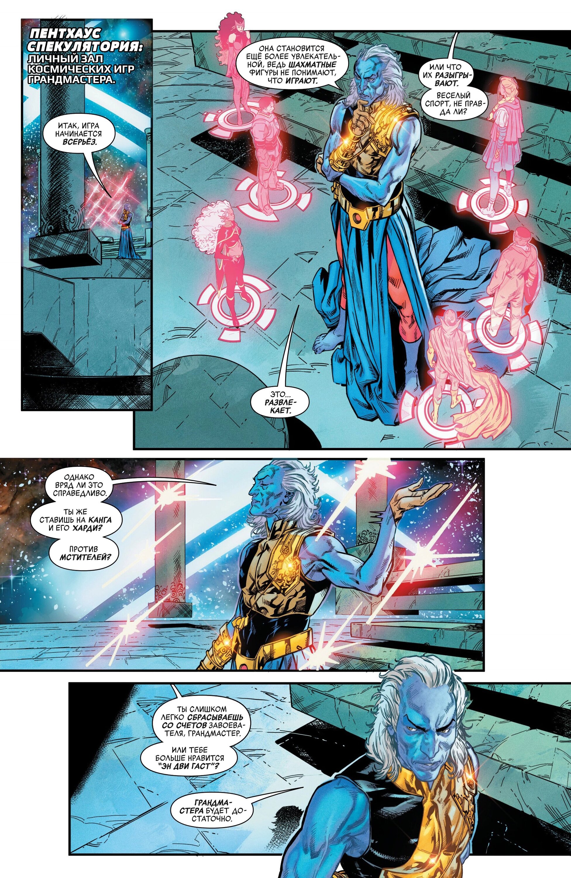 Read Avengers Vol 9 Мстители том 9 Manga Online