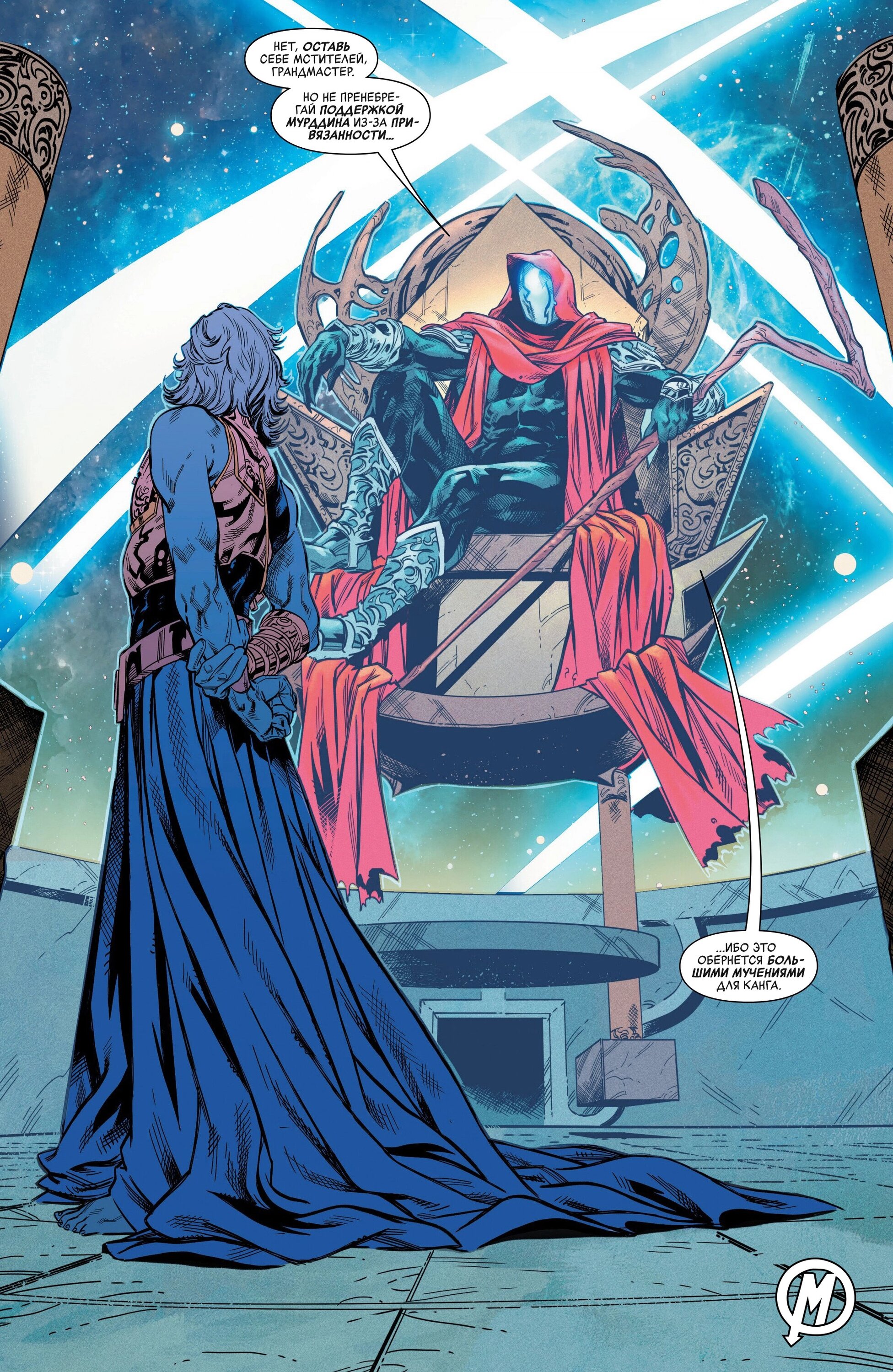 Read Avengers Vol 9 Мстители том 9 Manga Online