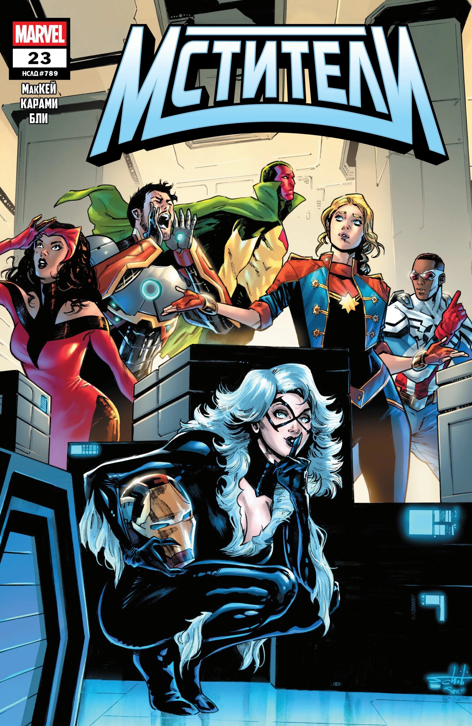 Read Avengers Vol 9 Мстители том 9 Manga Online