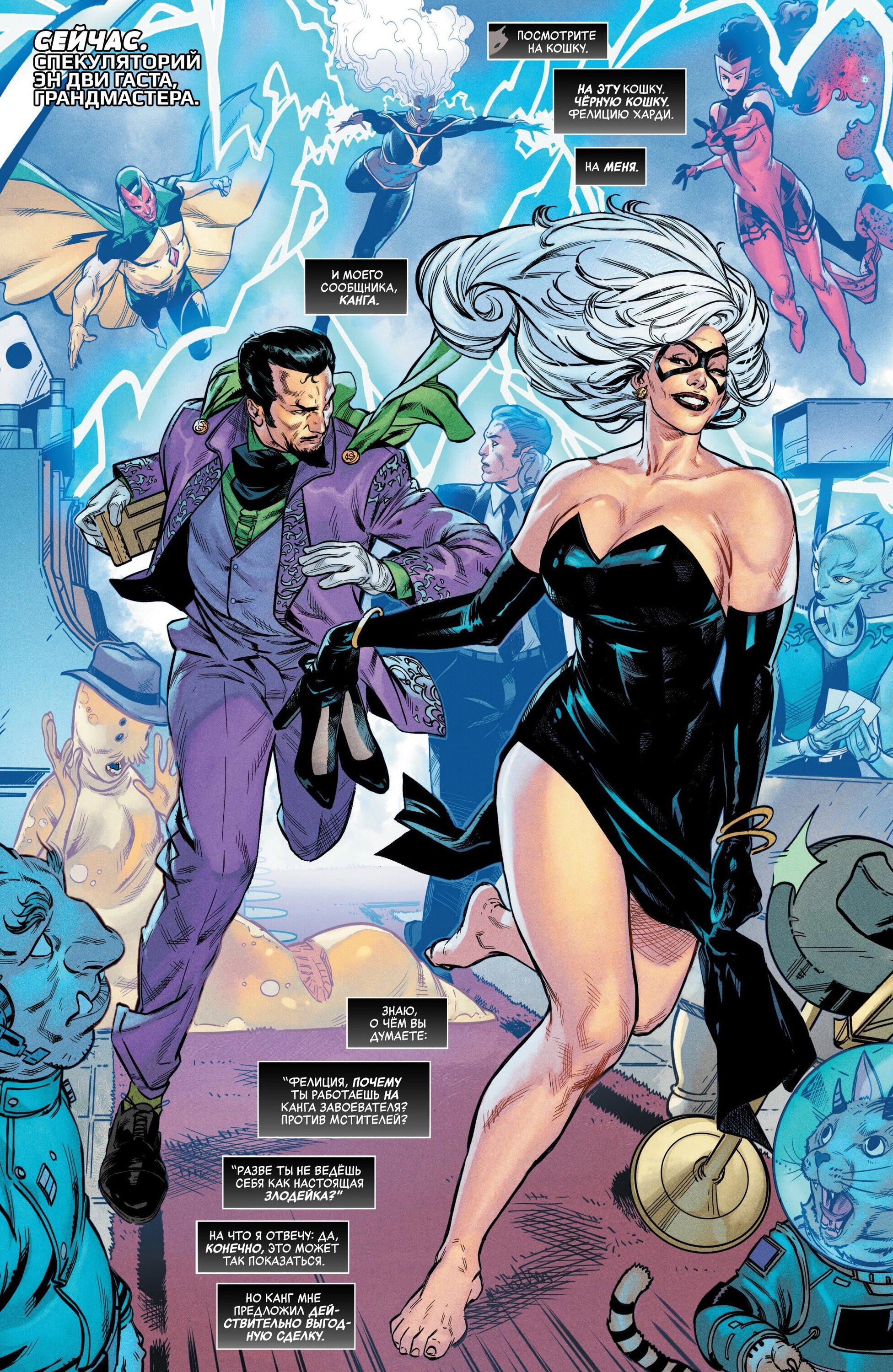 Read Avengers Vol 9 Мстители том 9 Manga Online